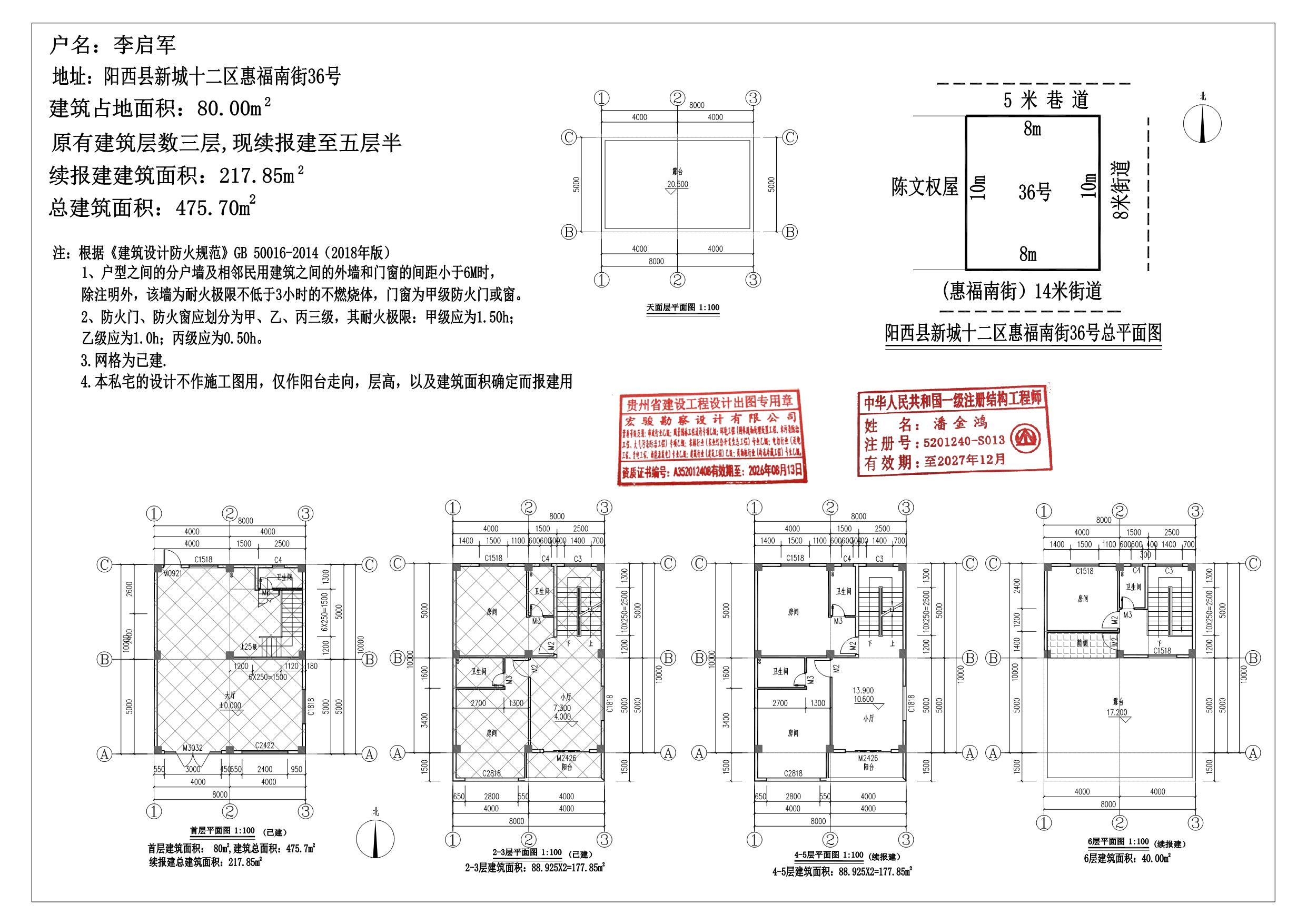 李启军平面总图.jpg