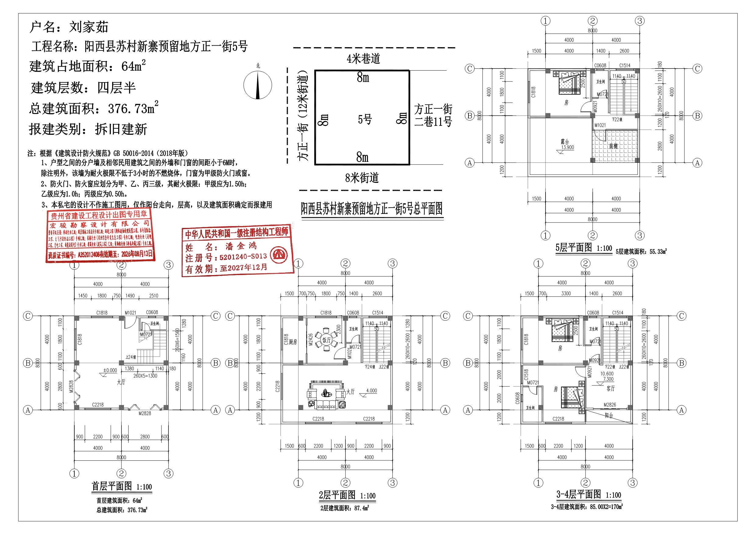 刘家茹平面总图.jpg