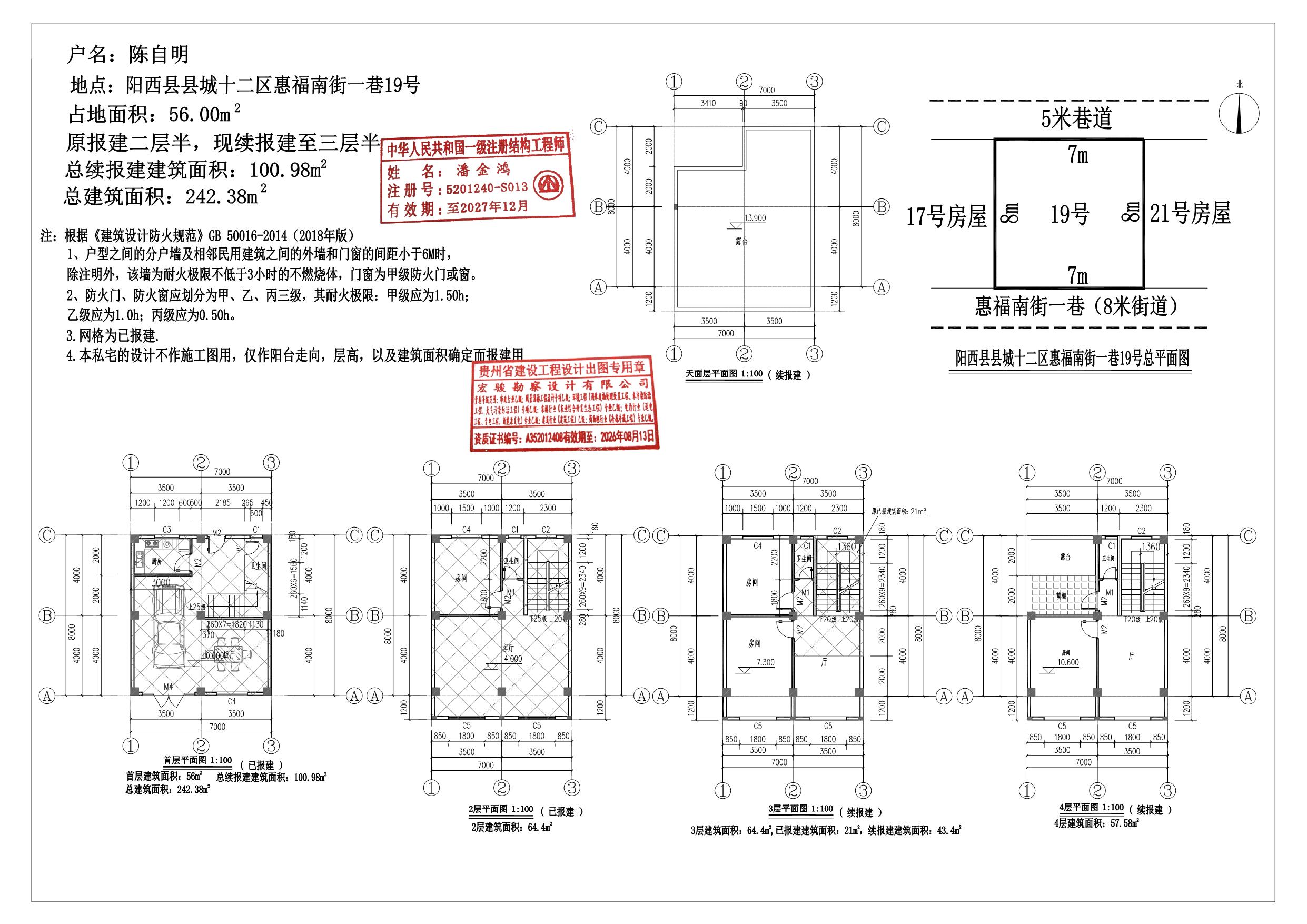 陈自明平面总图.jpg