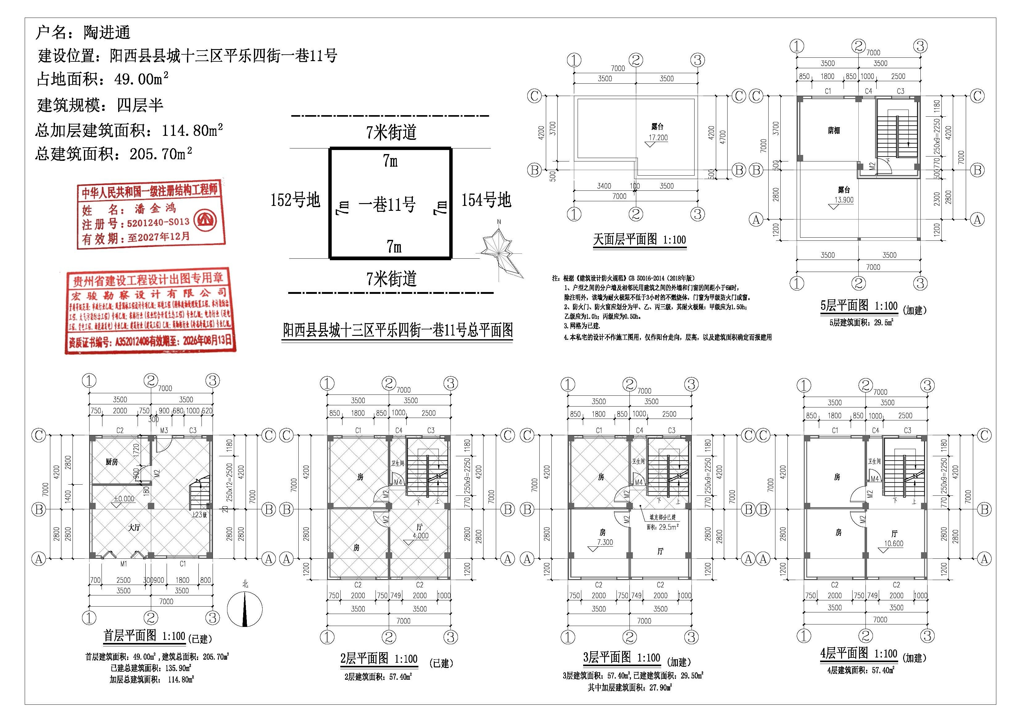 陶进通平面汇总.jpg