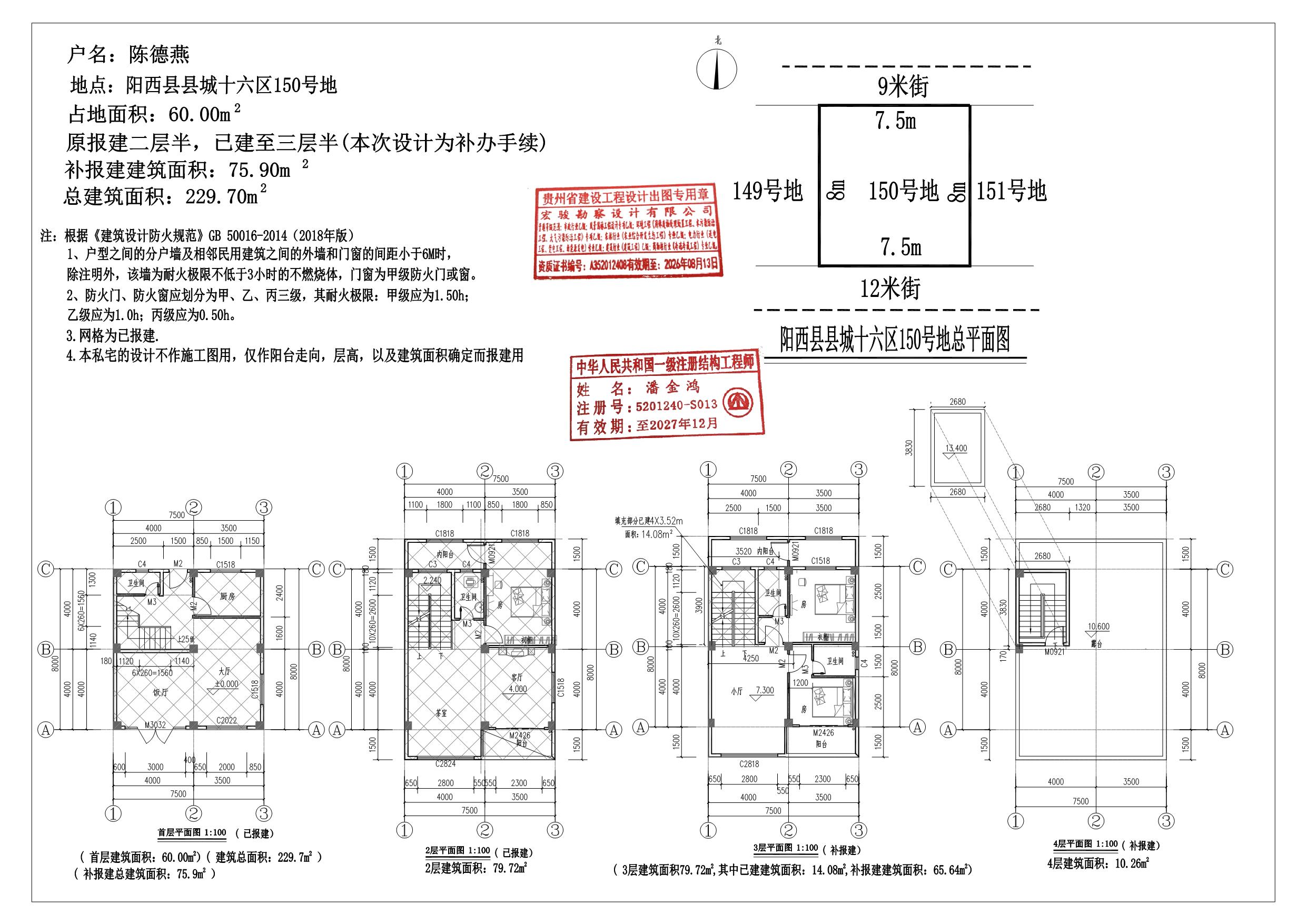 陈德燕平面总图.jpg