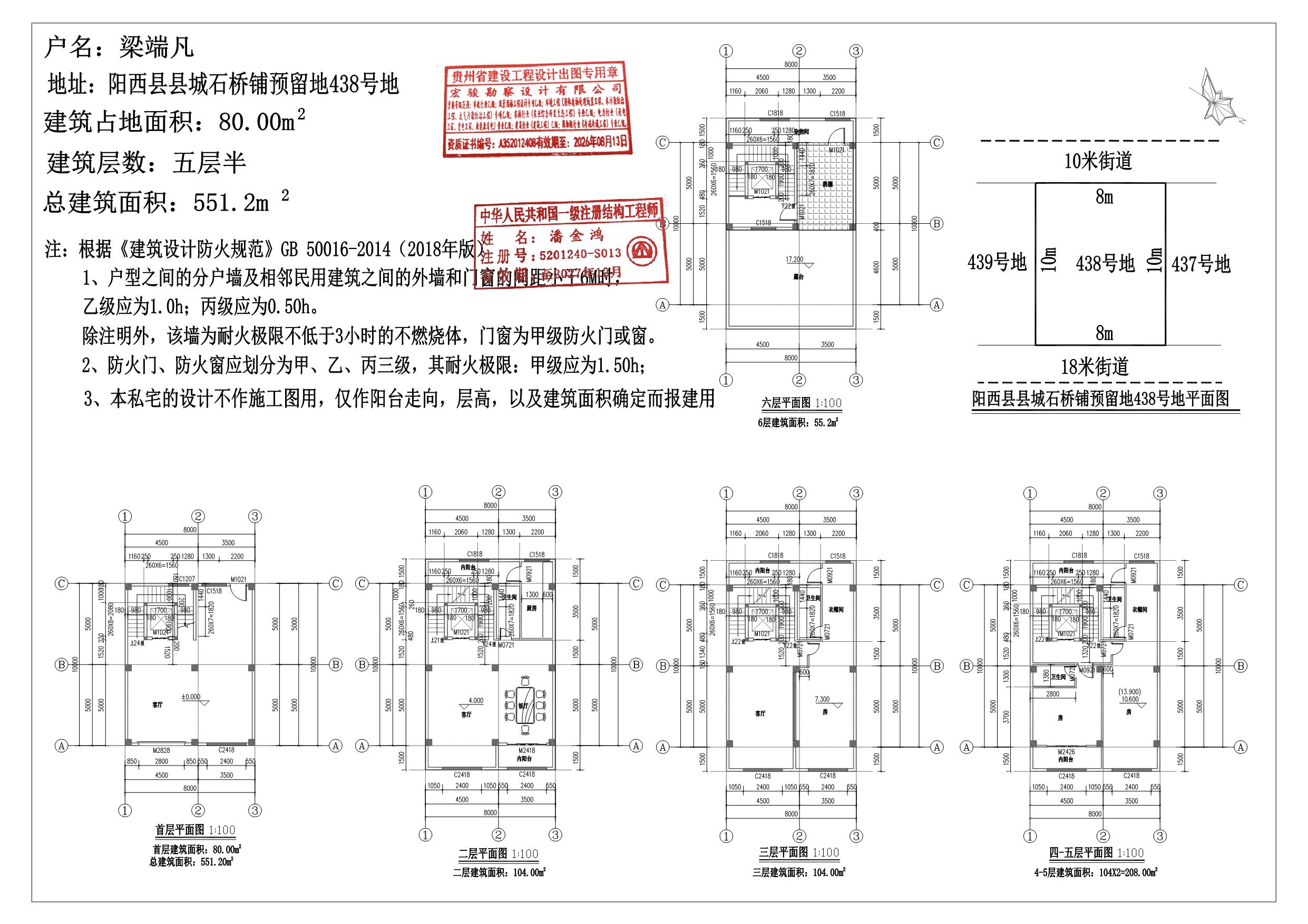 梁端凡438号平面总图.jpg