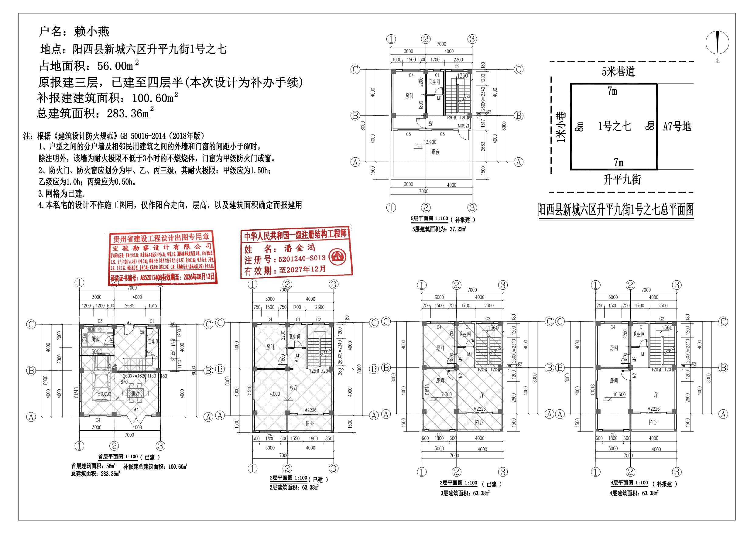 赖小燕平面总图.jpg