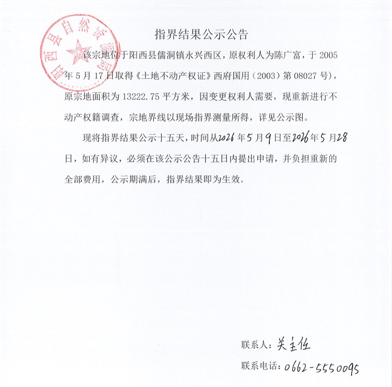 微信图片_2026-05-09_144732_366.png