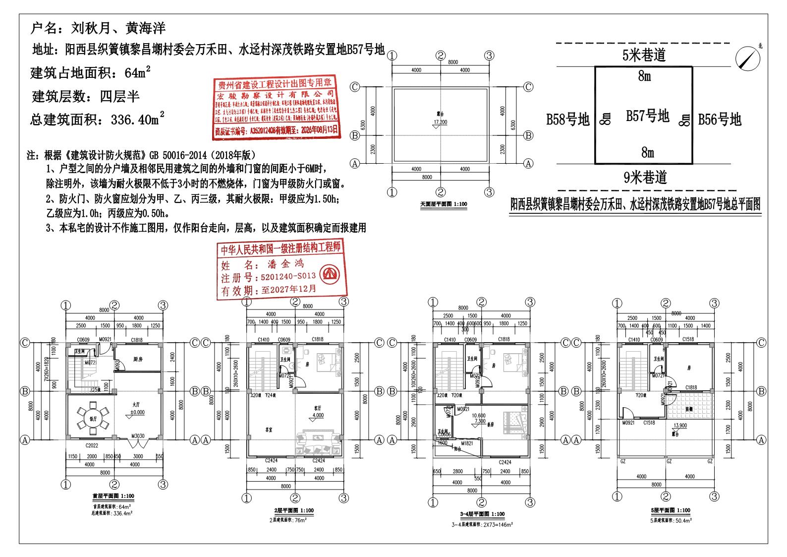 刘秋月平面总图.jpg