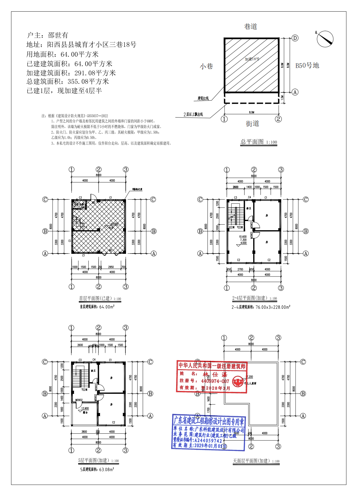 邵世有--总图.png