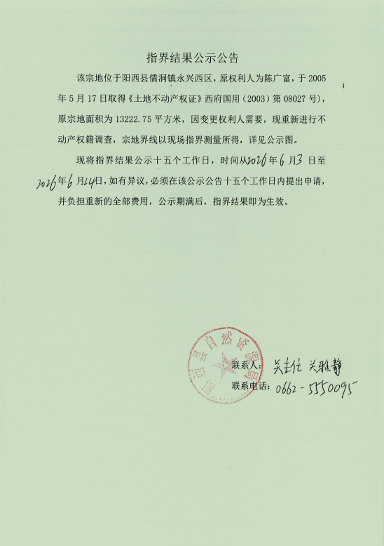 微信图片_20260603160802_25_5.png