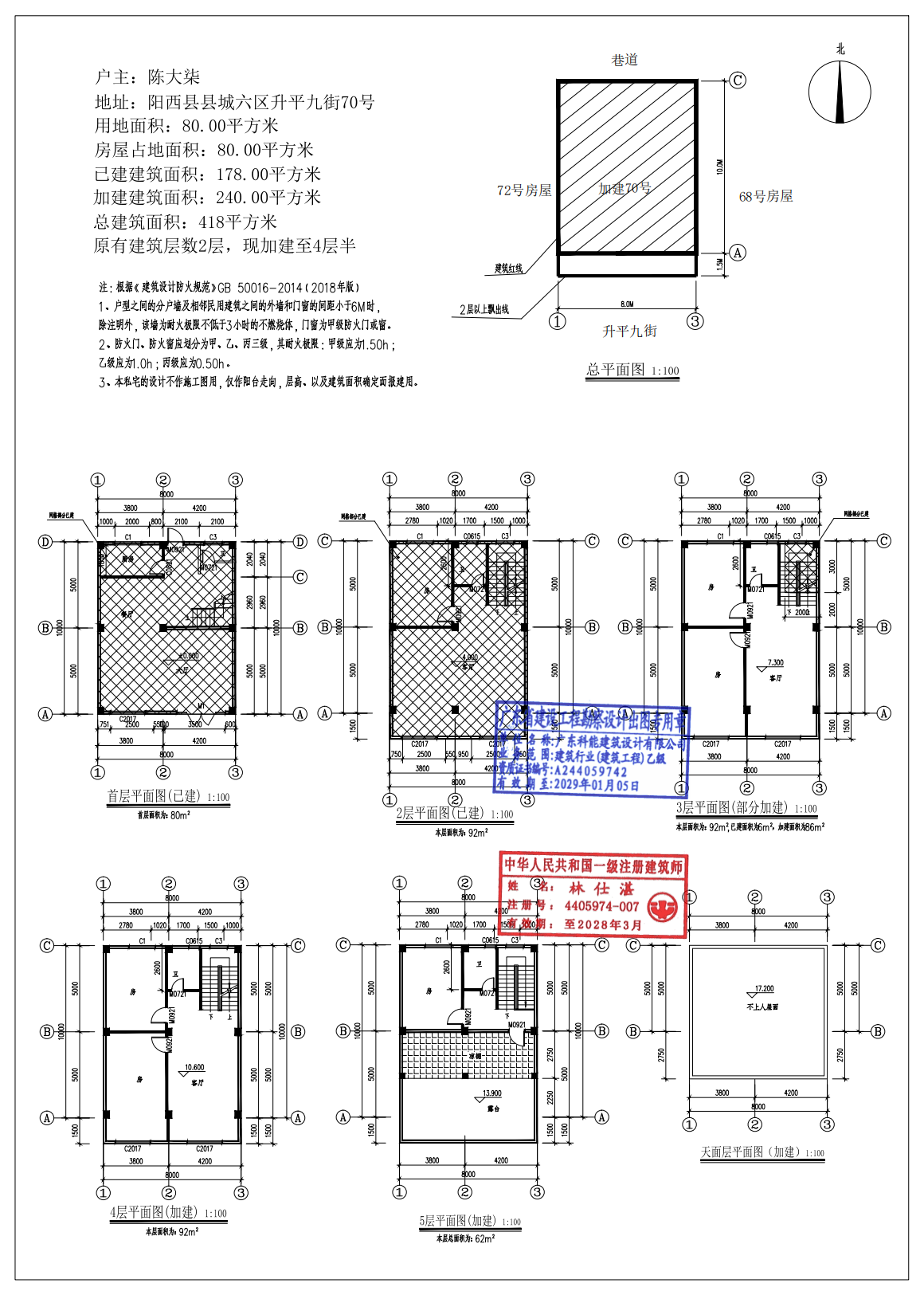 陈大柒--总图.png