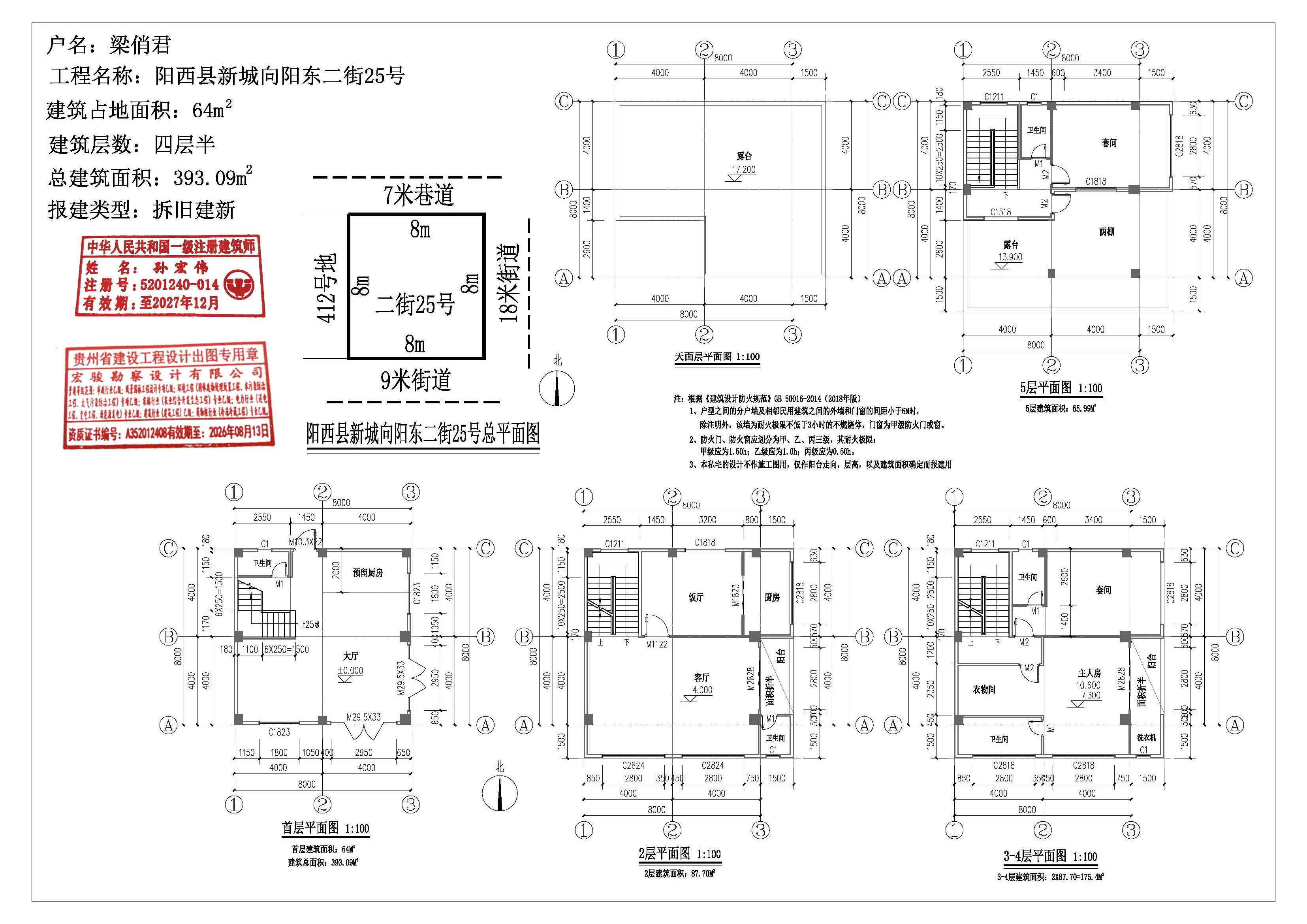 平面汇总梁俏君.jpg