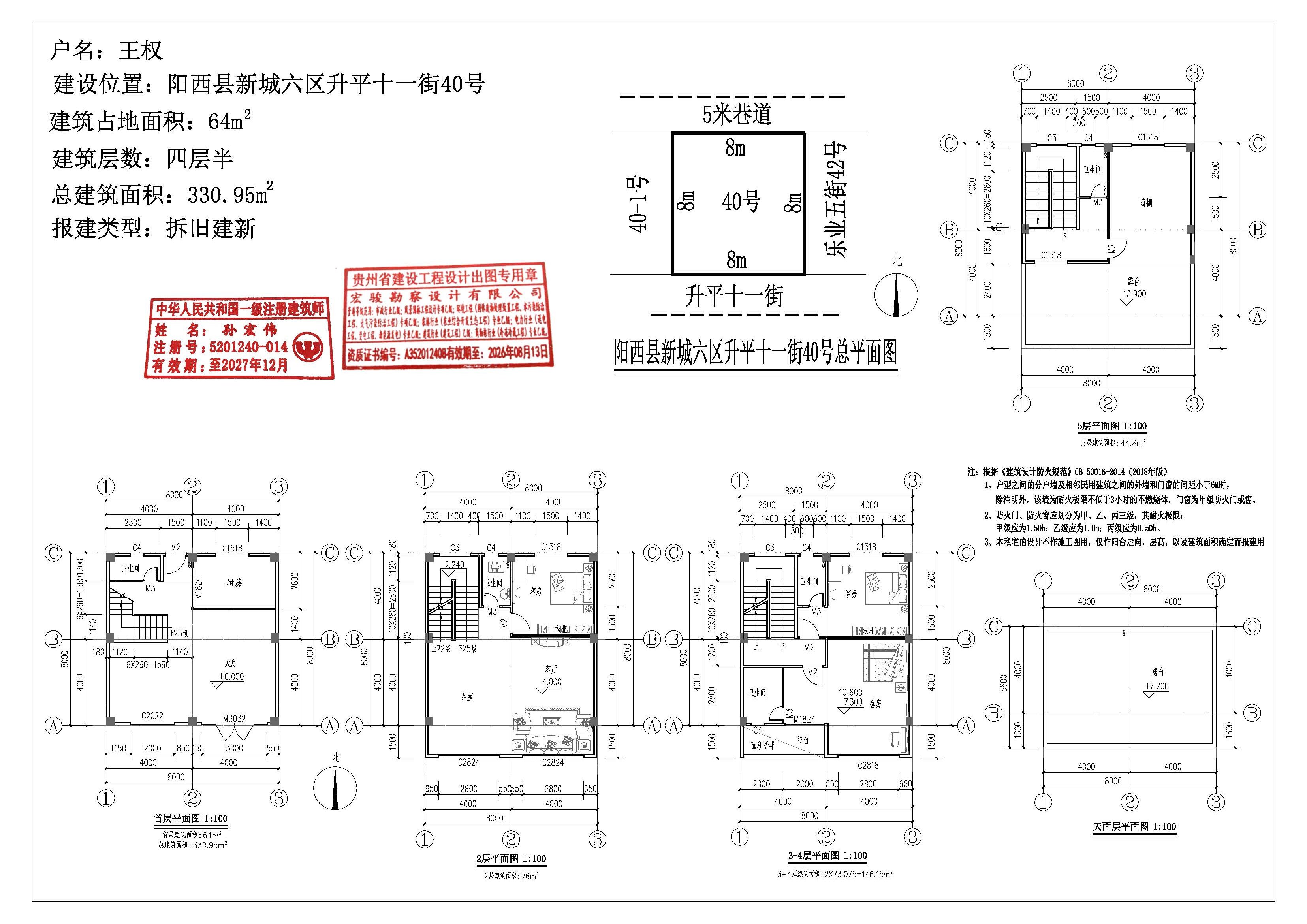 王权平面汇总.jpg