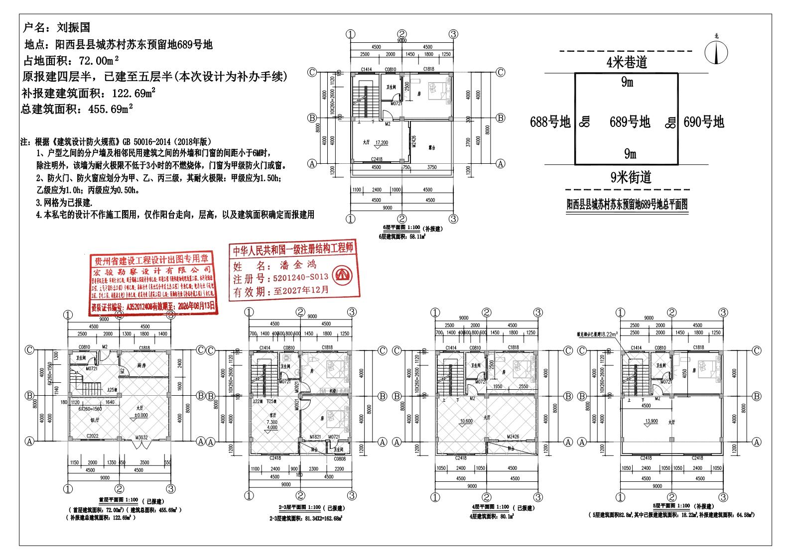 刘振国平面总图.jpg