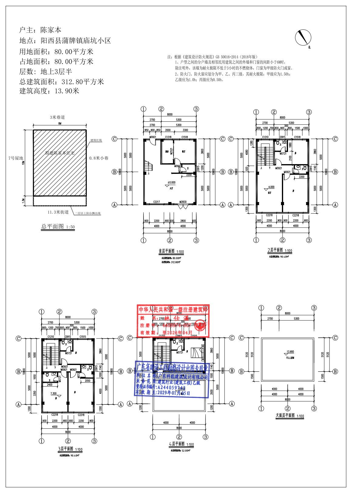 陈家本--总图.png
