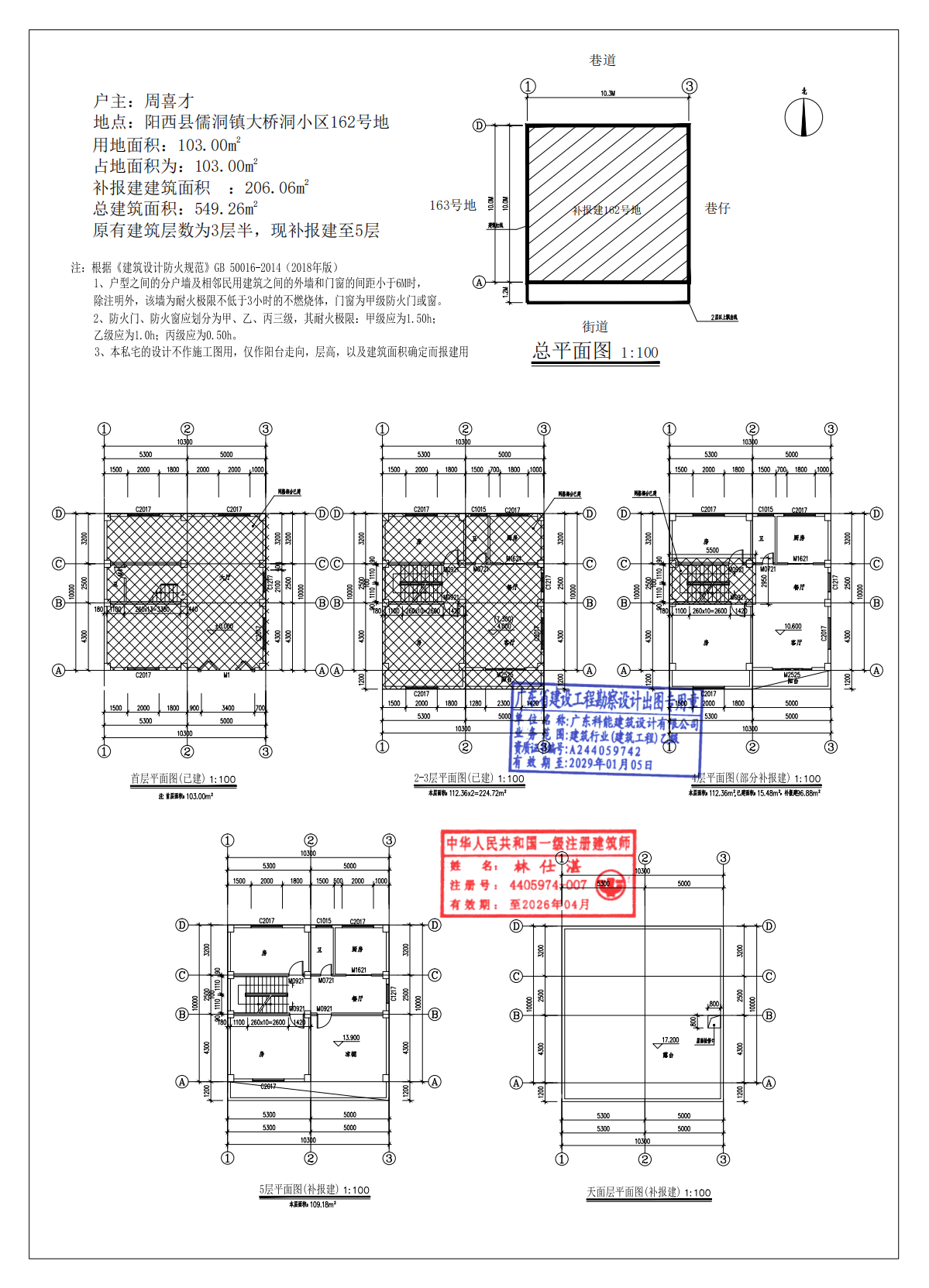 周喜才--总图.png