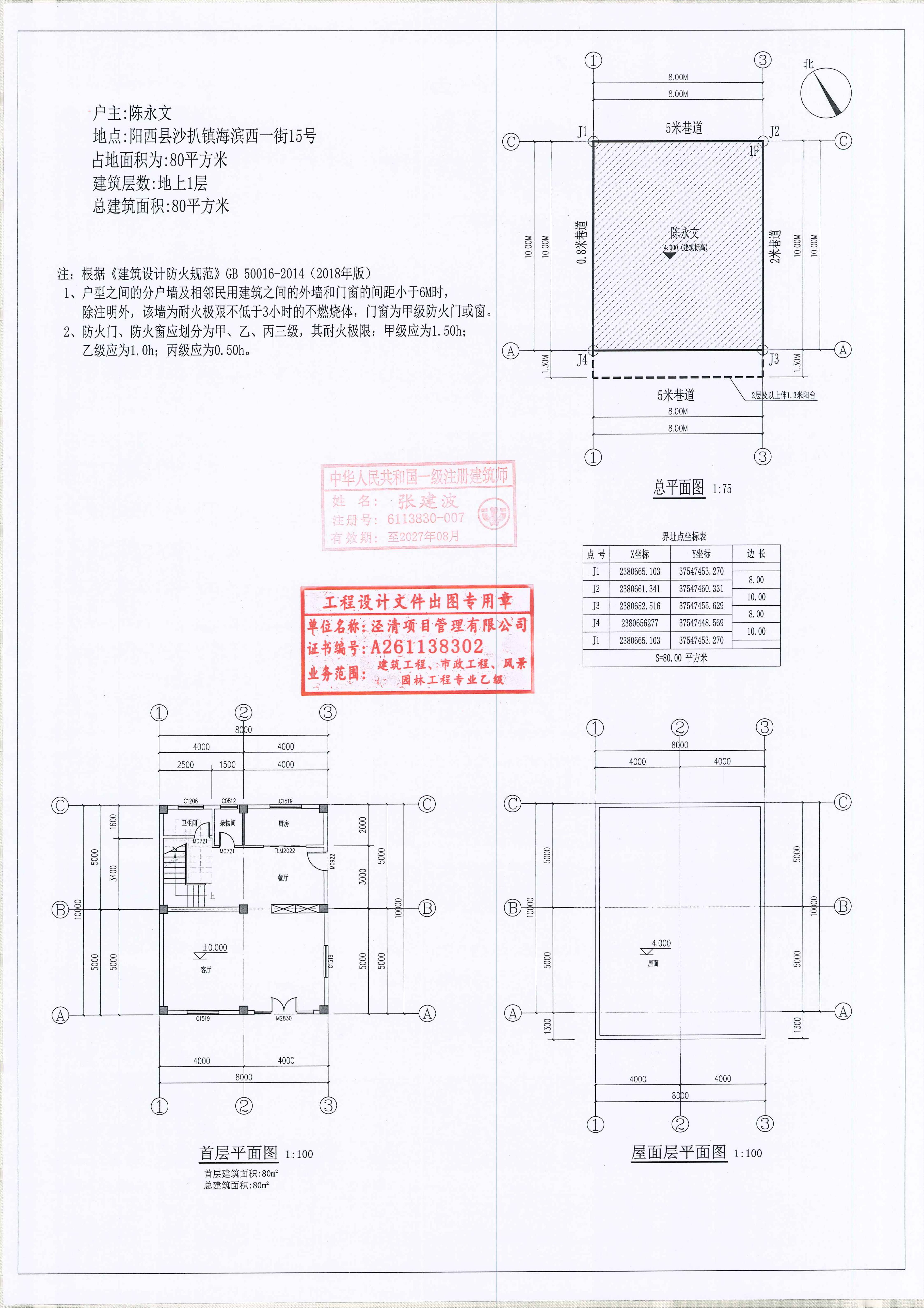 陈永文总图_01.jpg