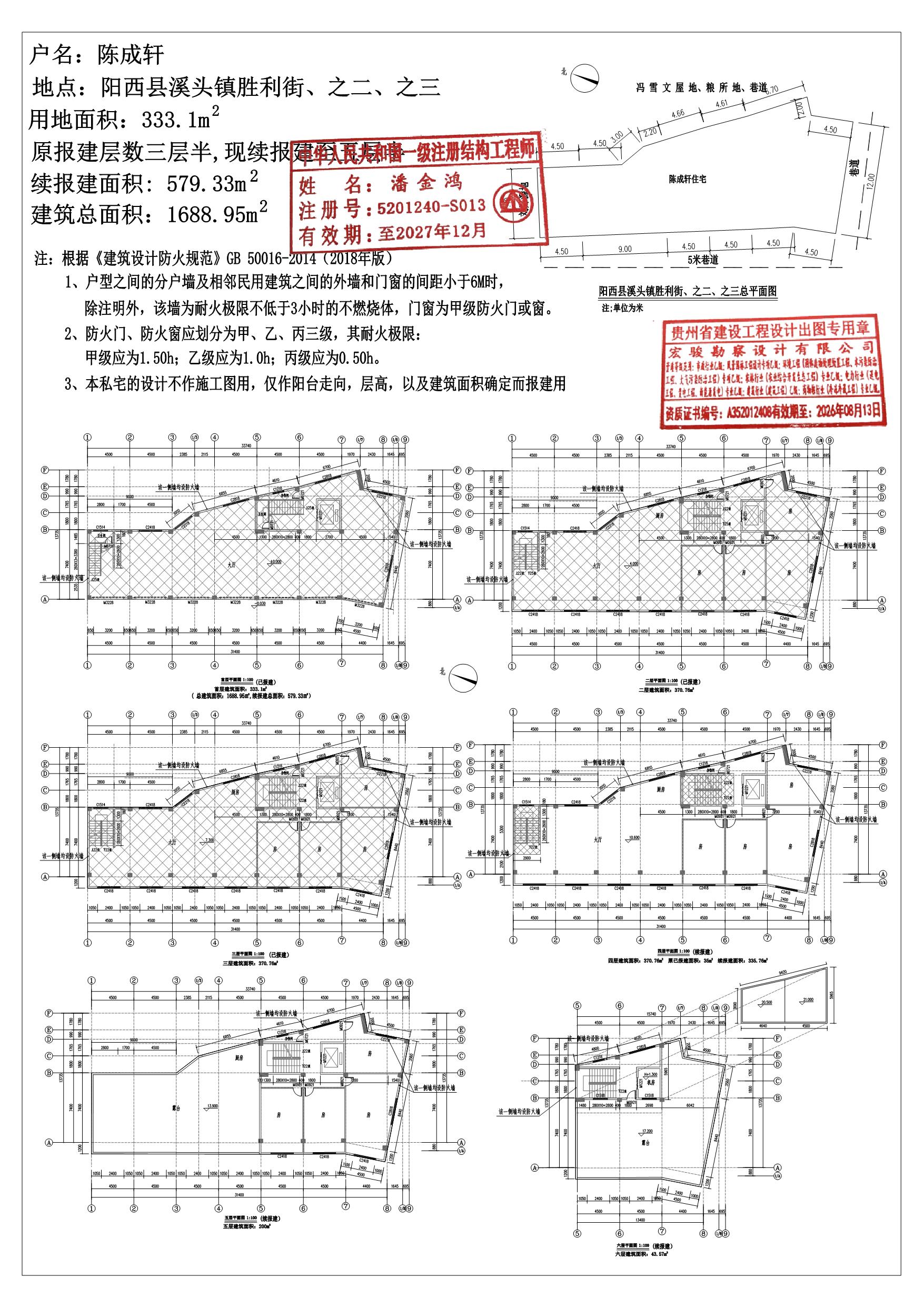 陈成轩平面总图.jpg