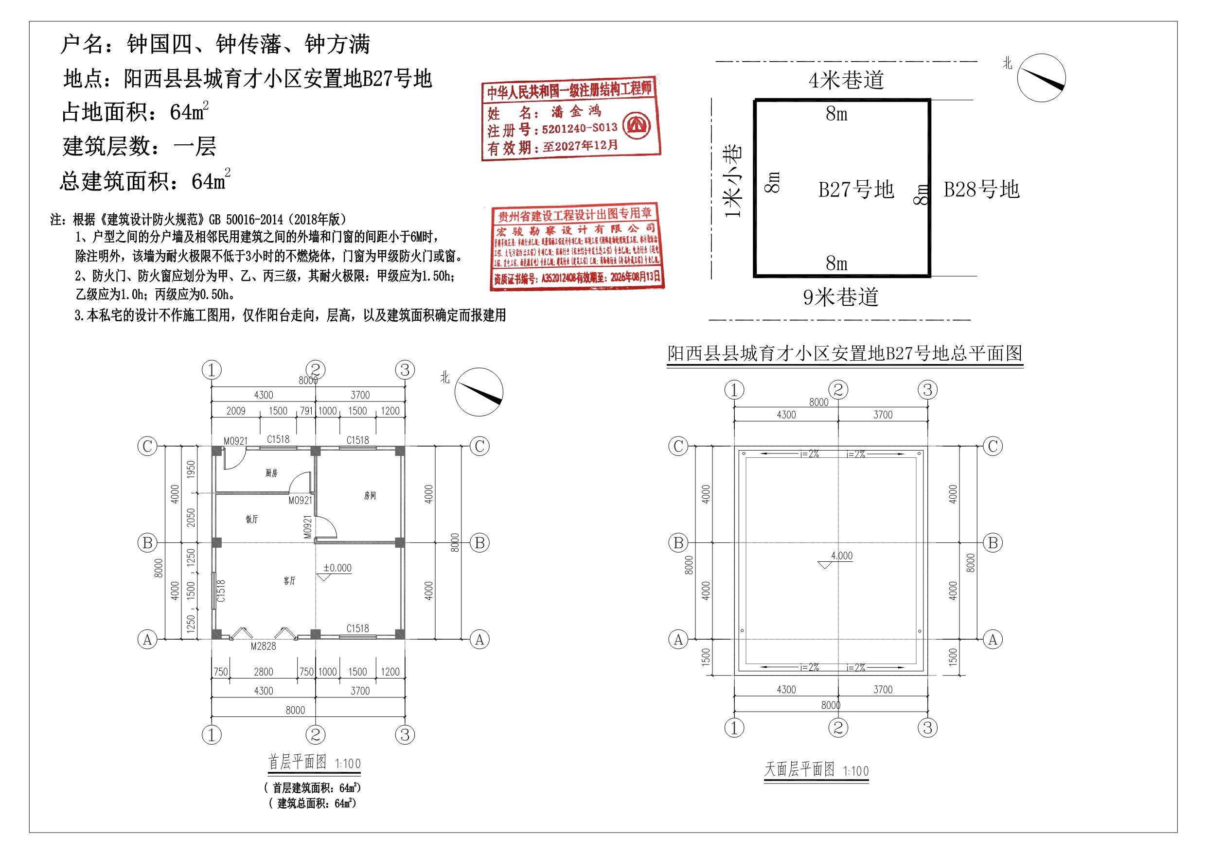 钟国四平面总图.jpg
