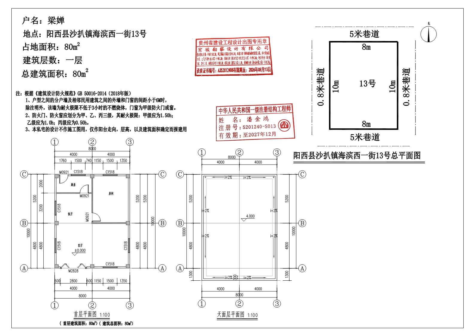 梁婵平面总图.jpg