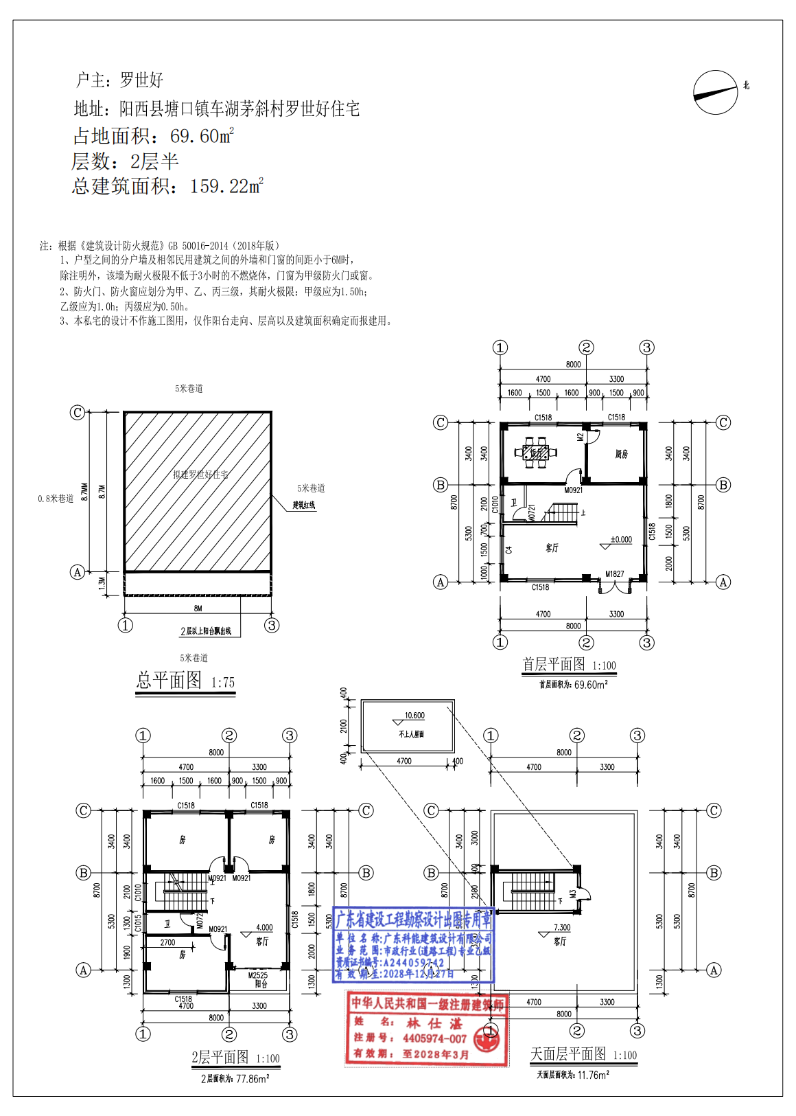 罗世好-- 总图.png