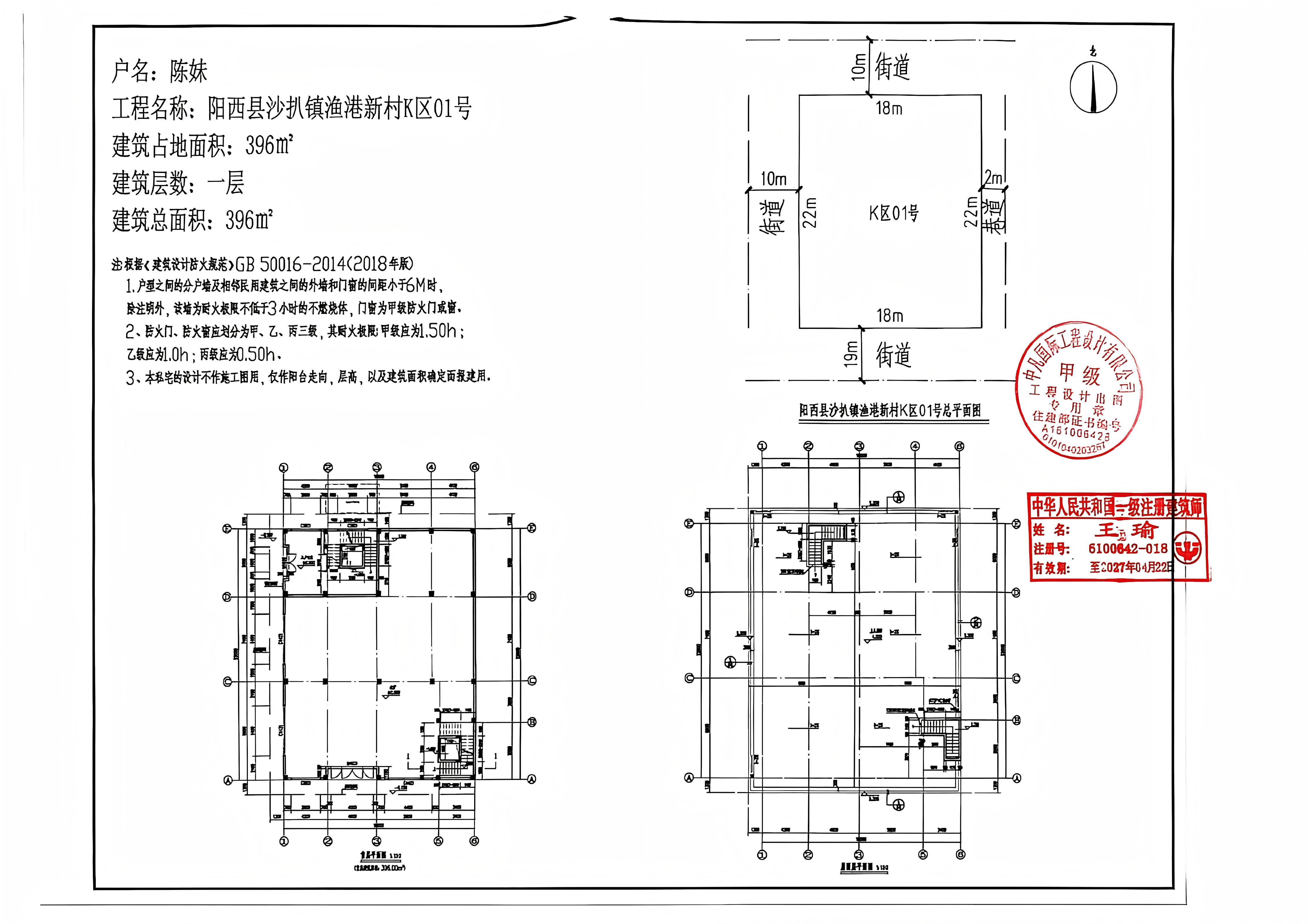 陈妹平面图_01.jpg
