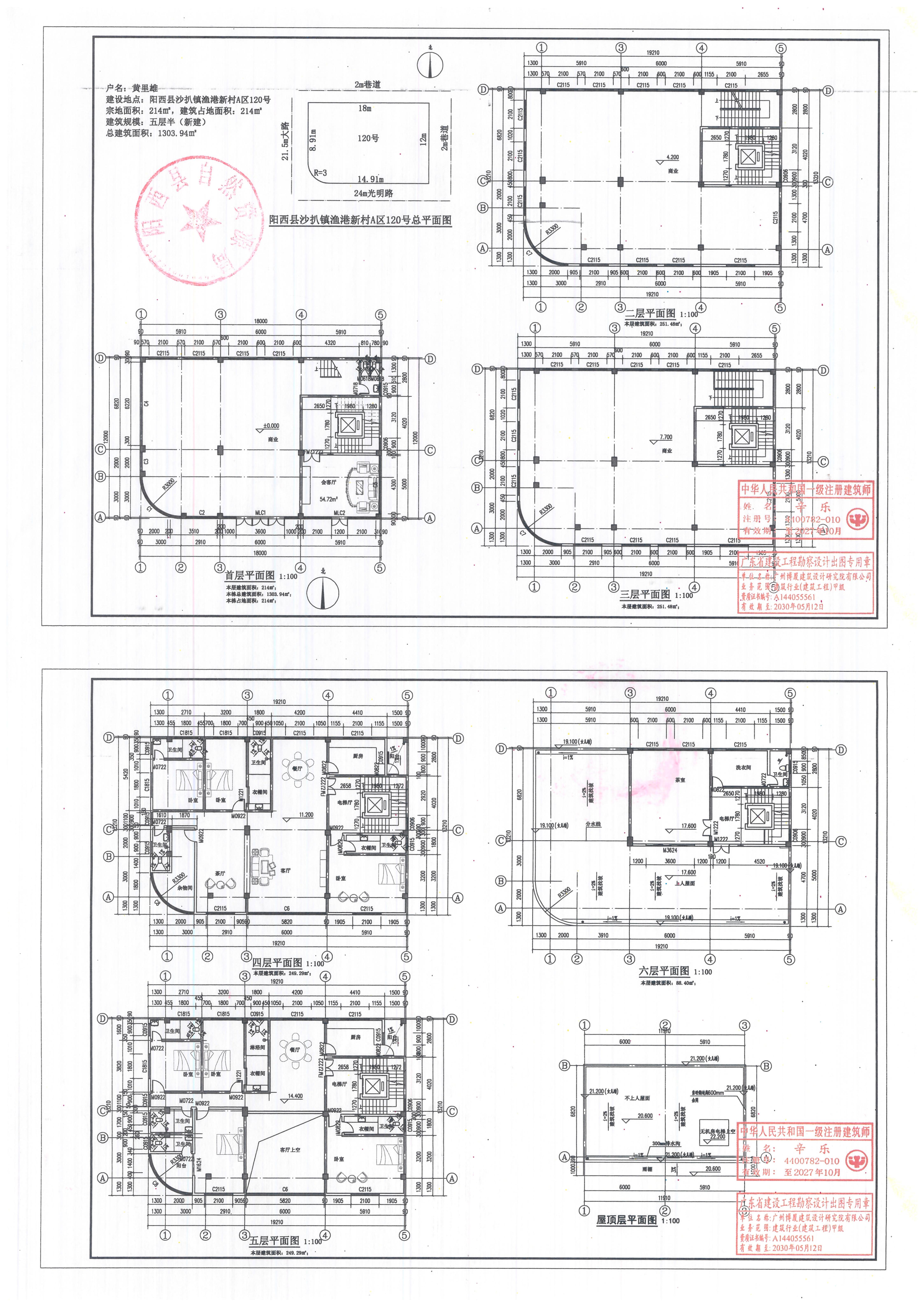 总平面图（盖章版）_01.jpg