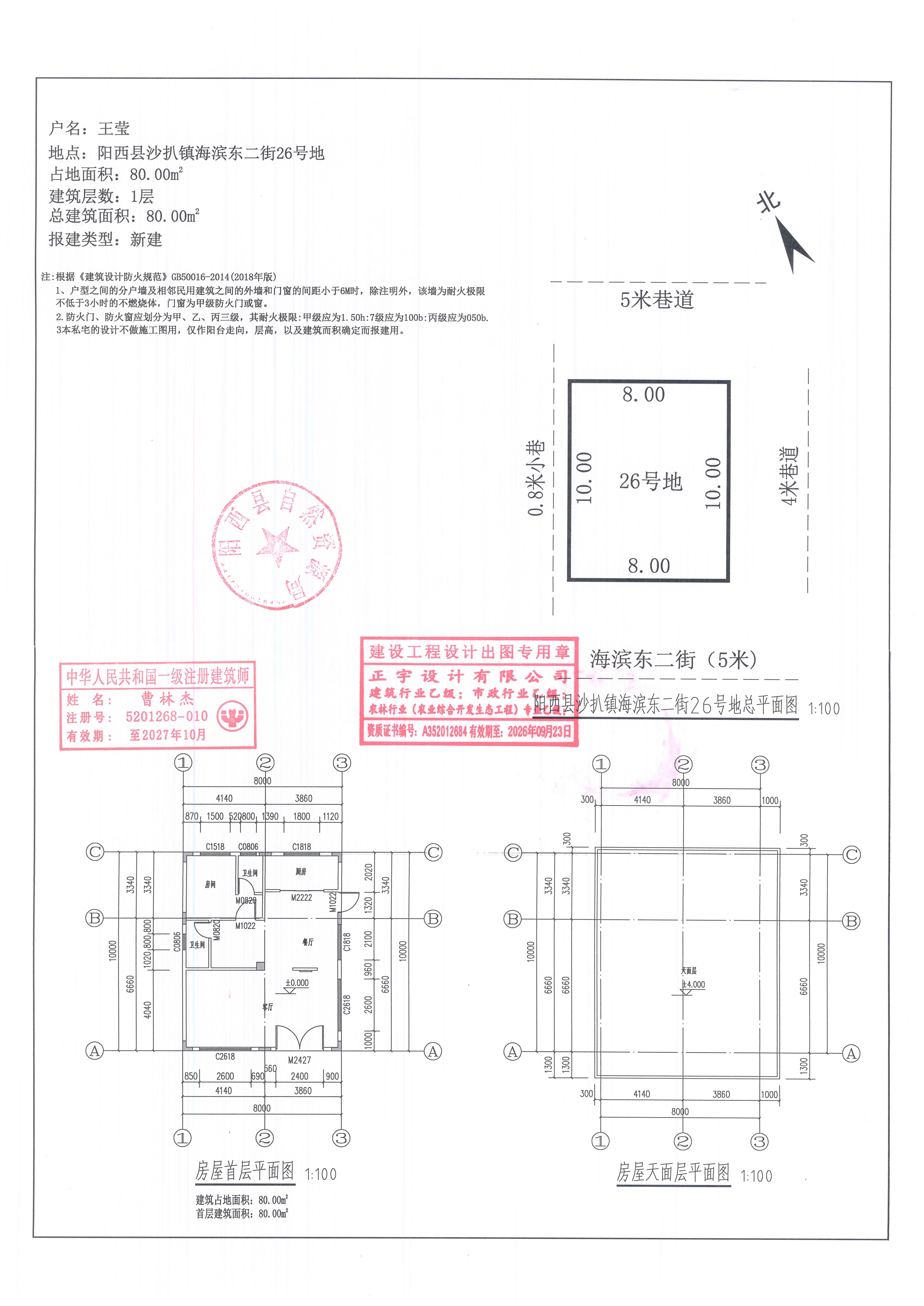 总平面图（盖章版）_01.jpg