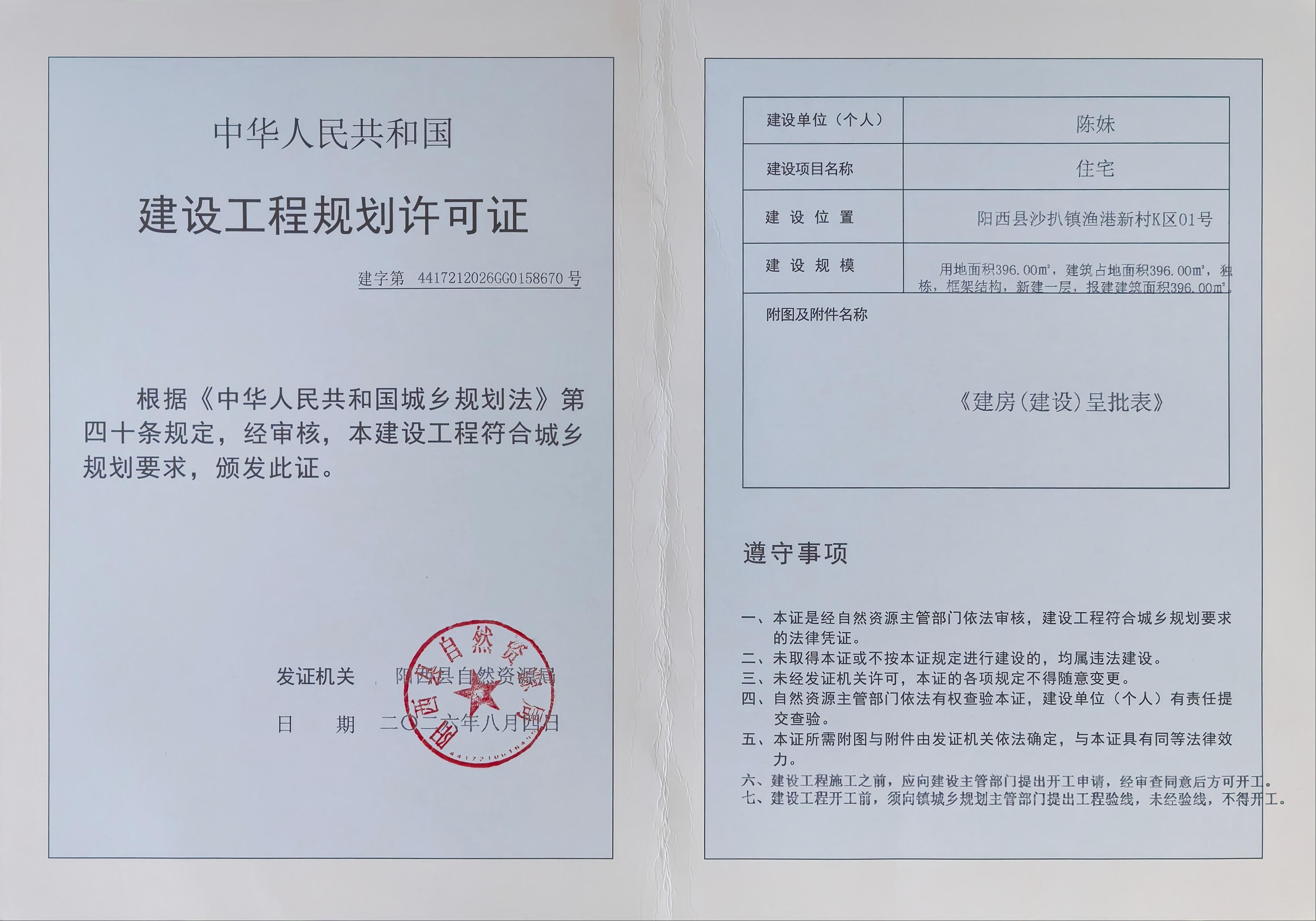 微信图片_20260806171609_254_2.jpg