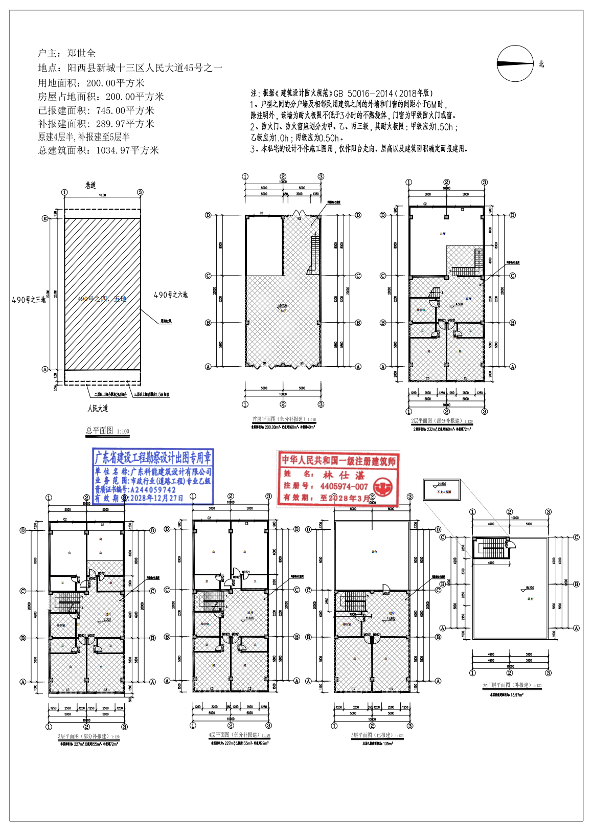 郑世全--总图.png