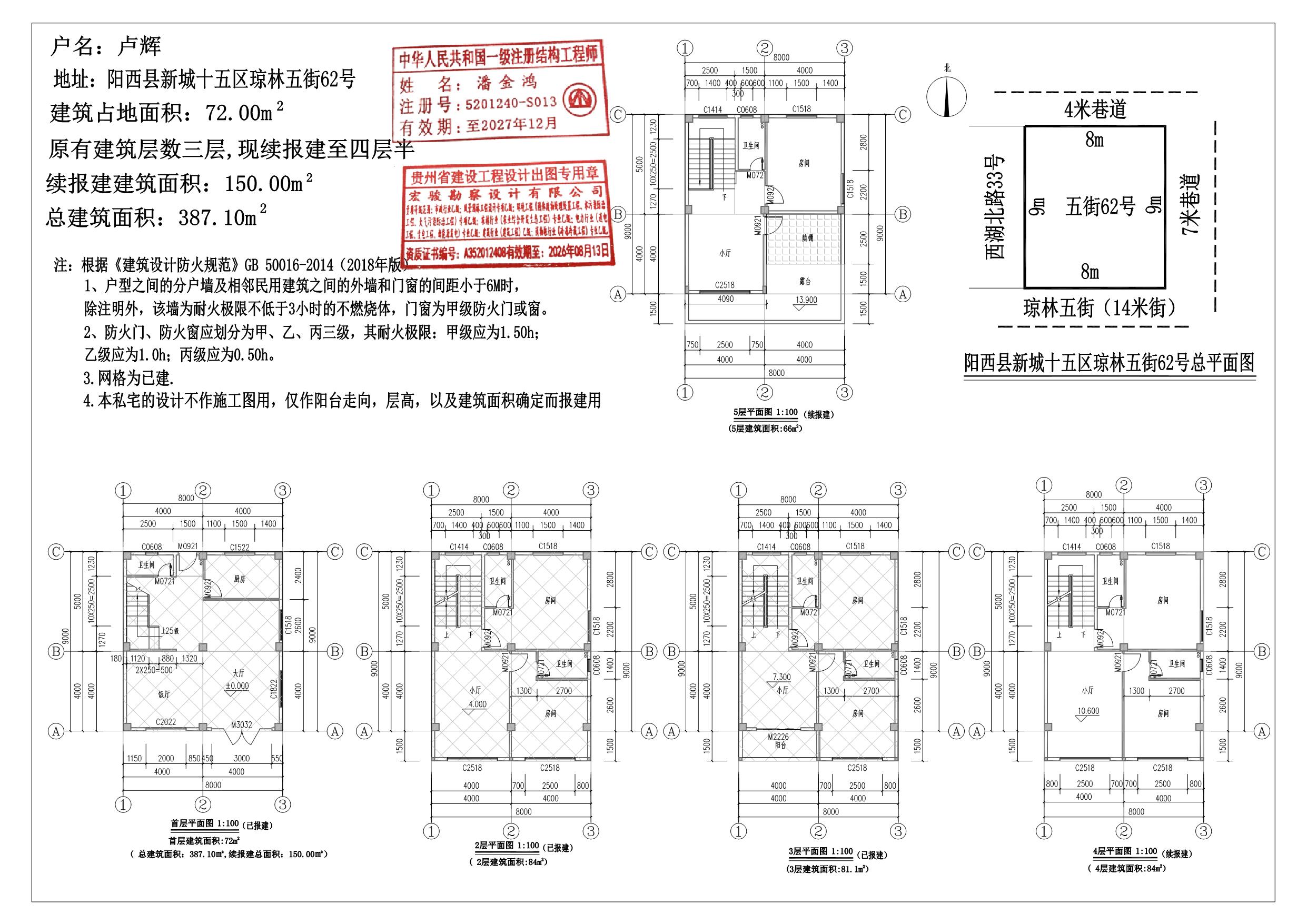 卢辉平面总图.jpg