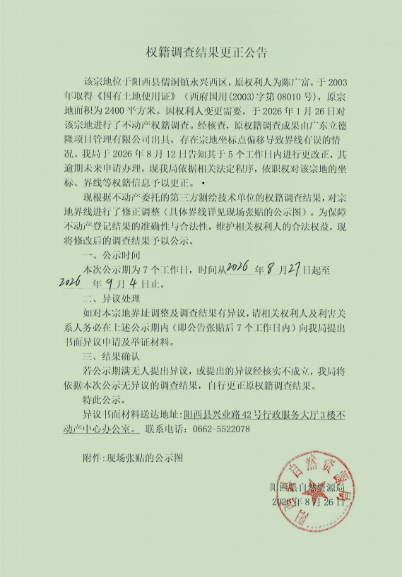 微信图片_20260827155042_14_77.png