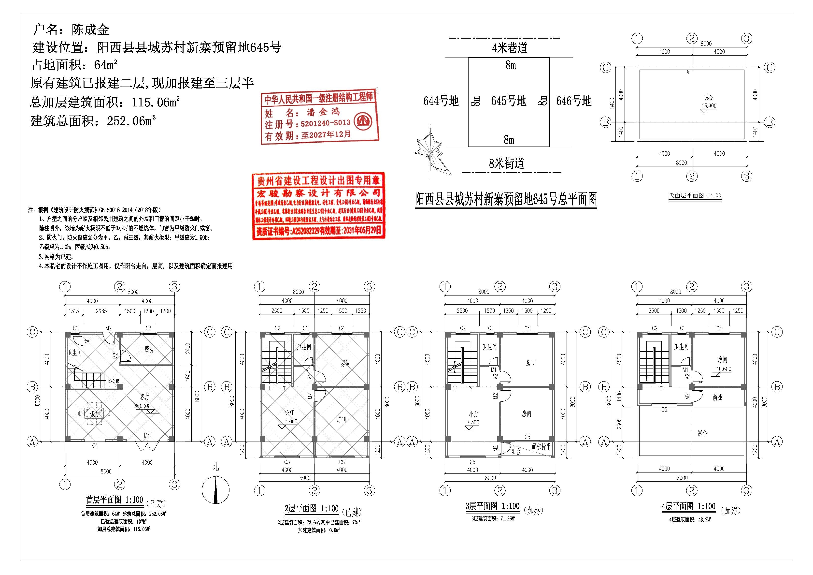 陈成金平面汇总.jpg