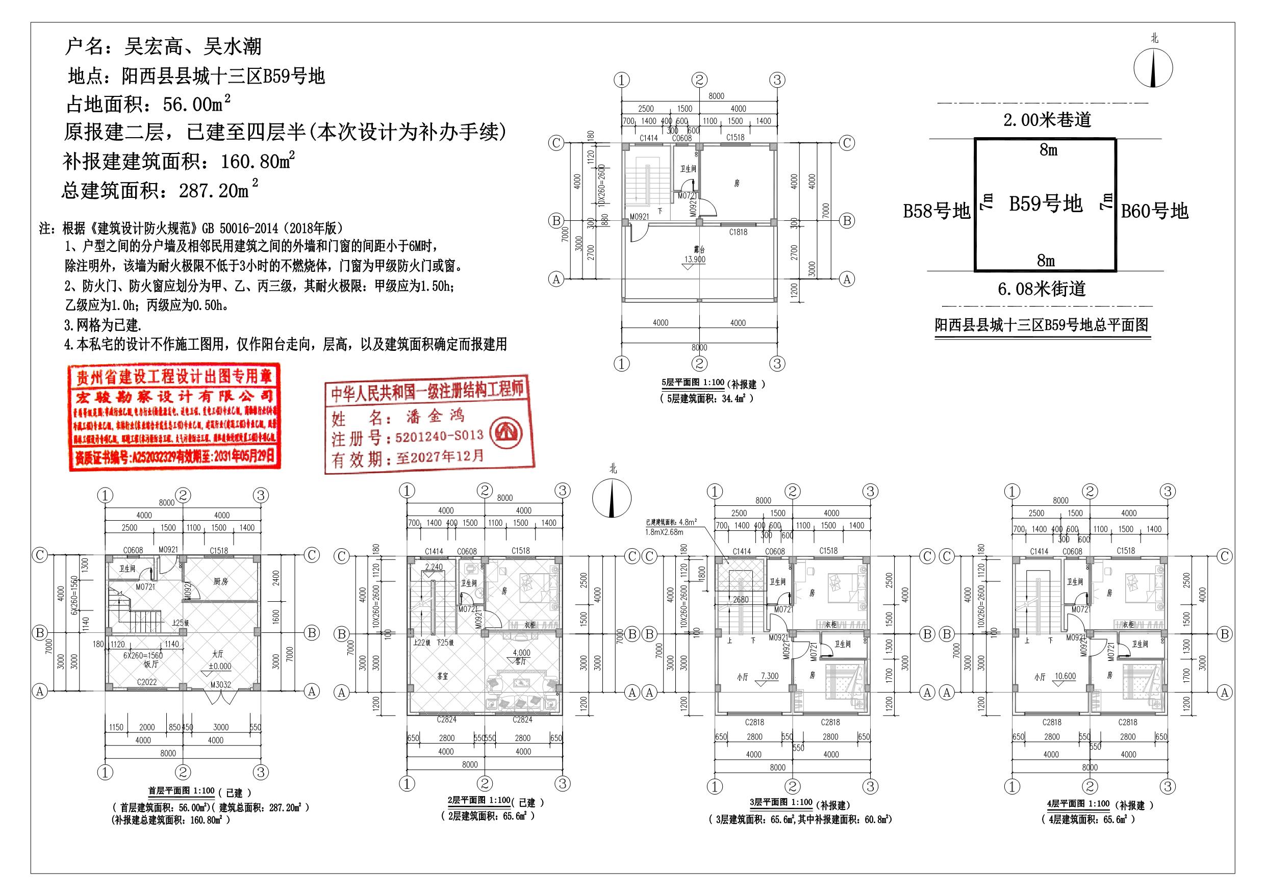 吴宏高平面总图.jpg