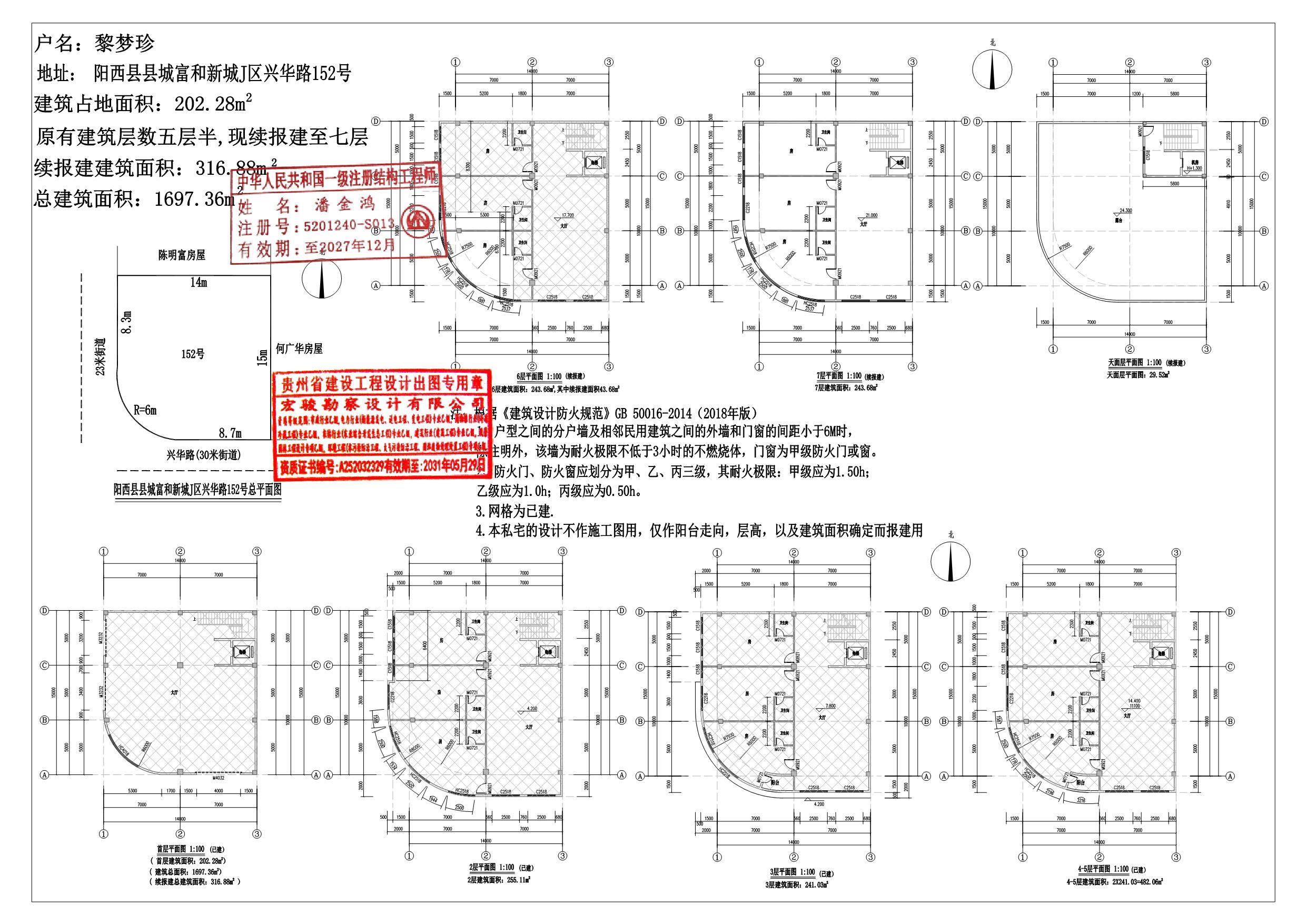 黎梦珍平面总图.jpg