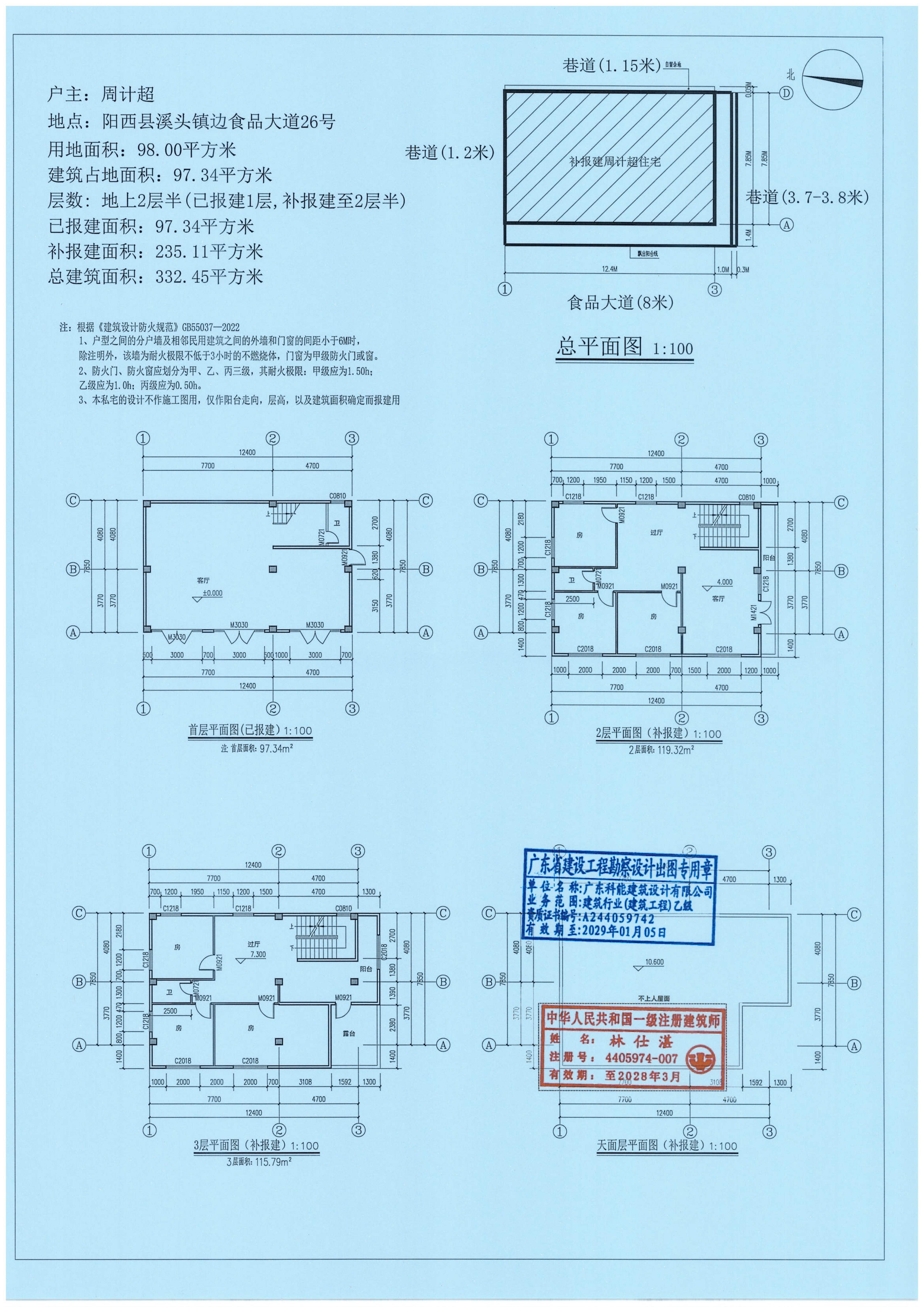 周计超总平图_01.jpg