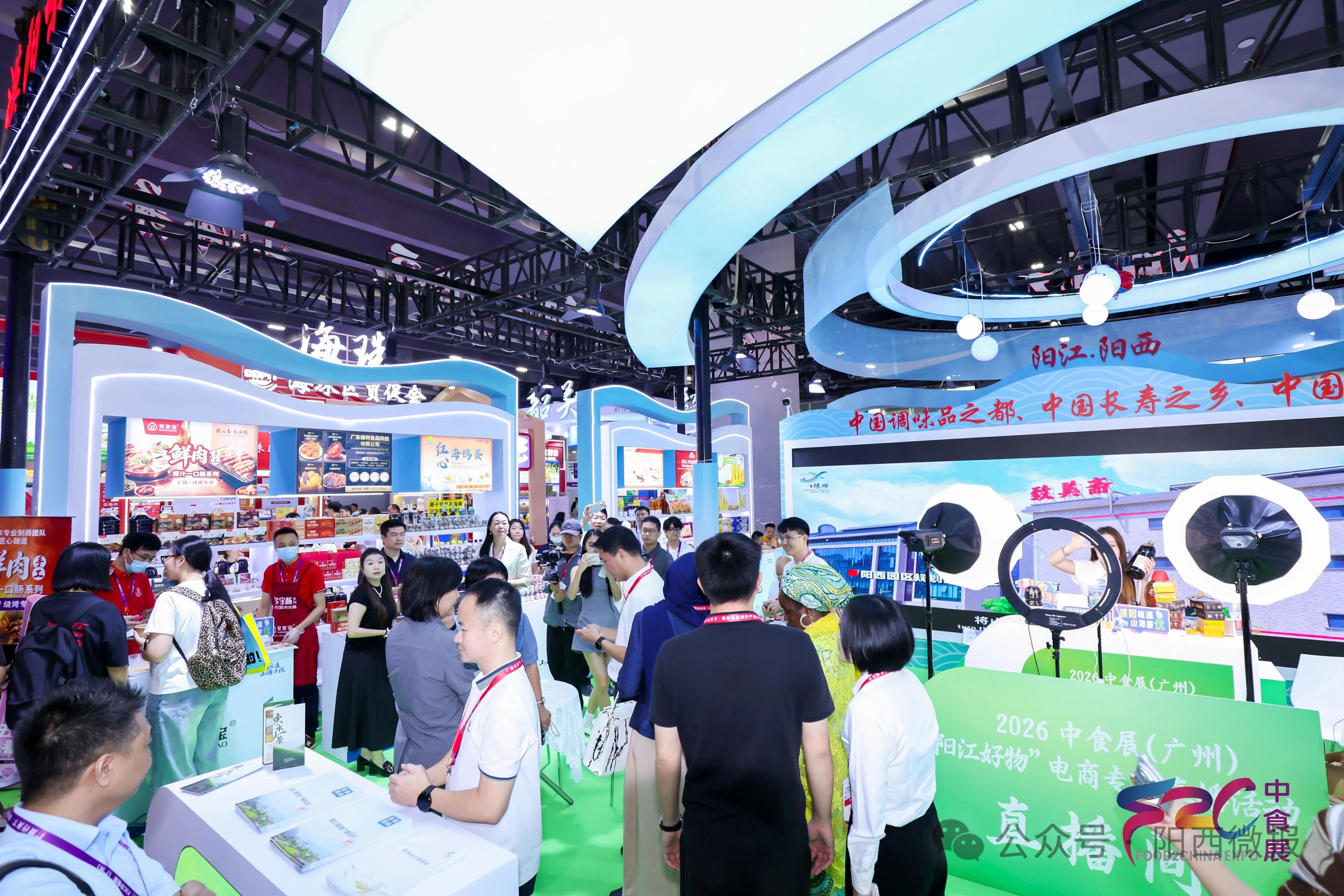 2026中食展（广州）暨广州国际食品食材展阳江阳西招商推介会及特色食品展示活动成功举办