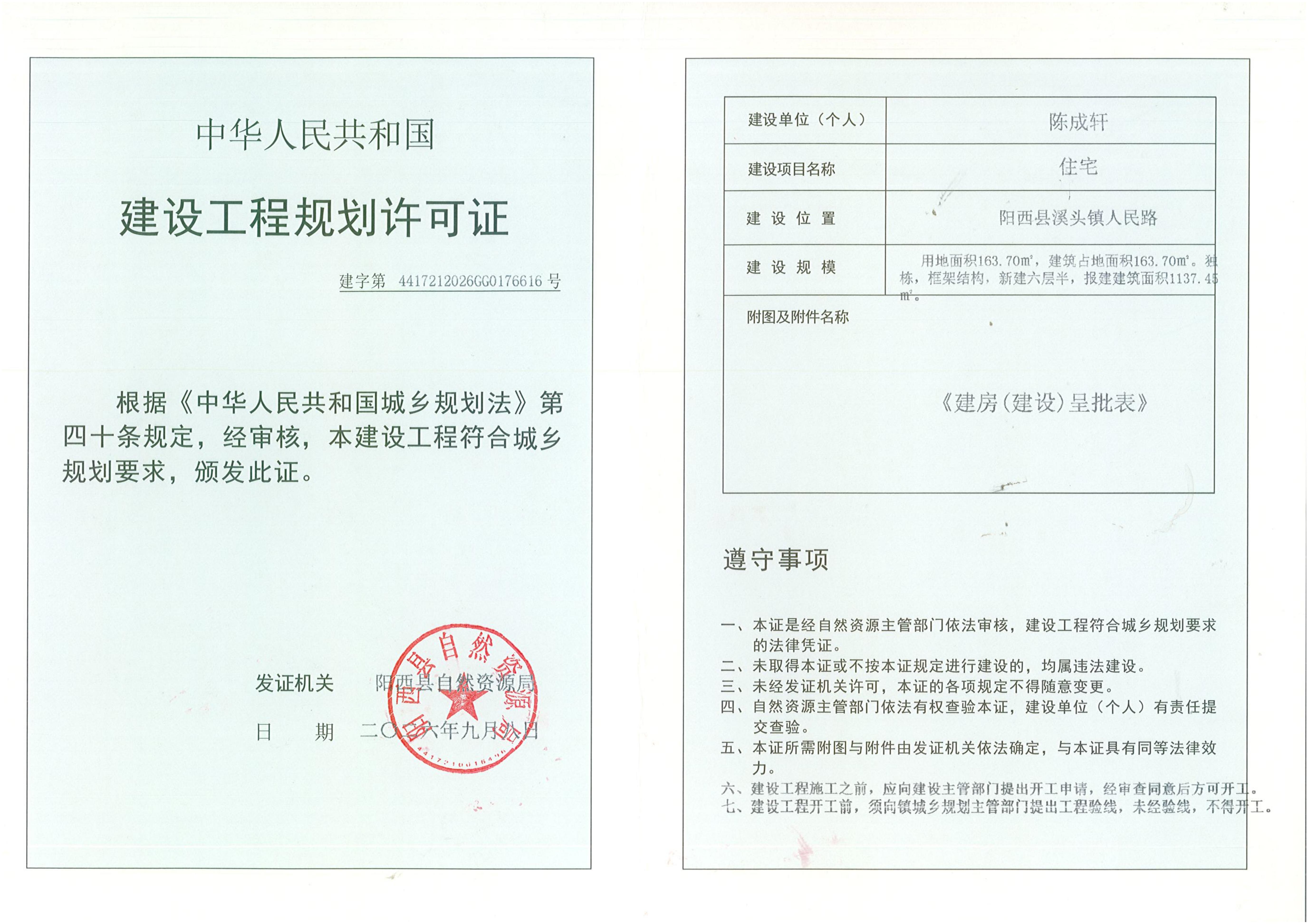 工规证_01.jpg