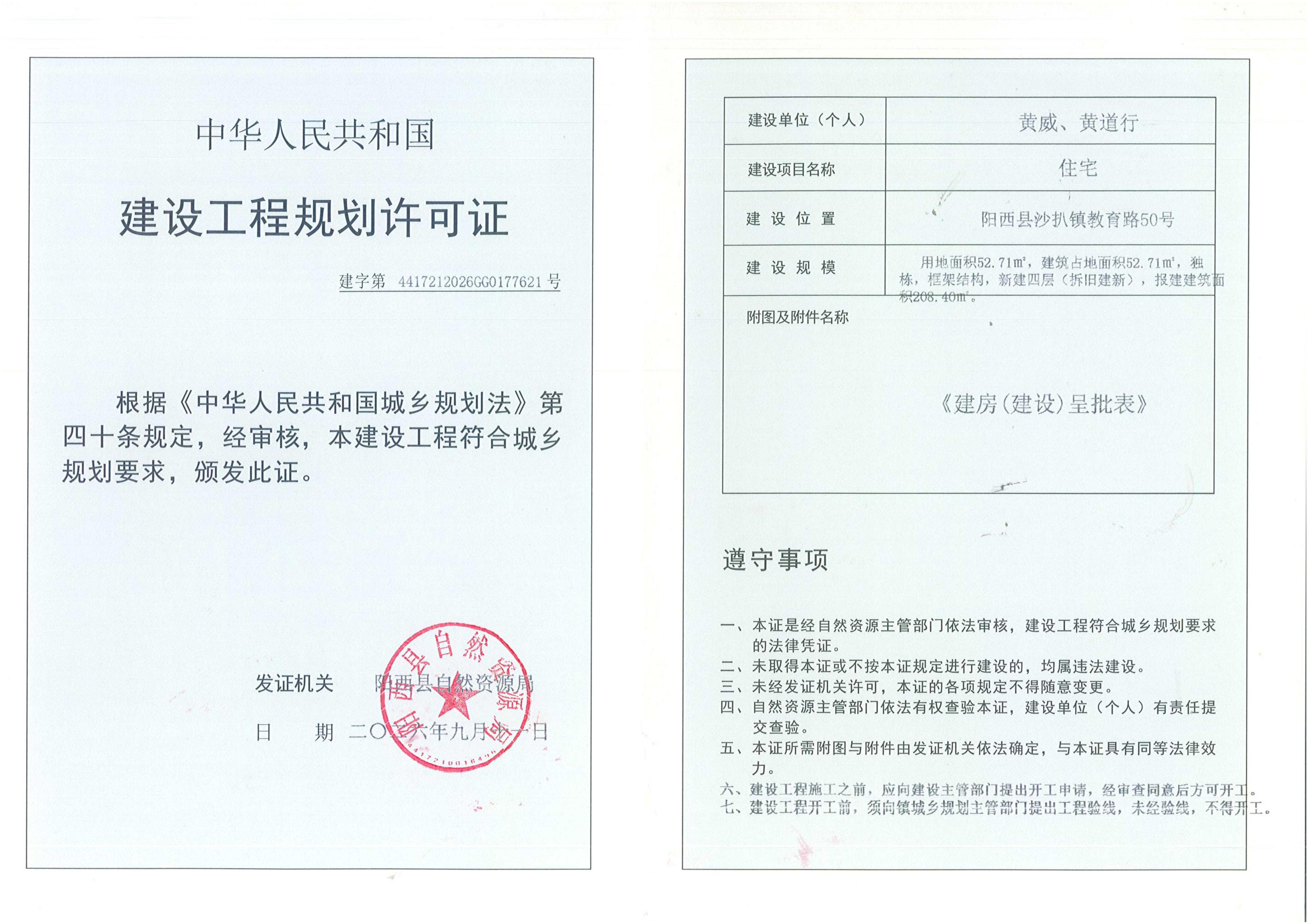 工规证_02.jpg
