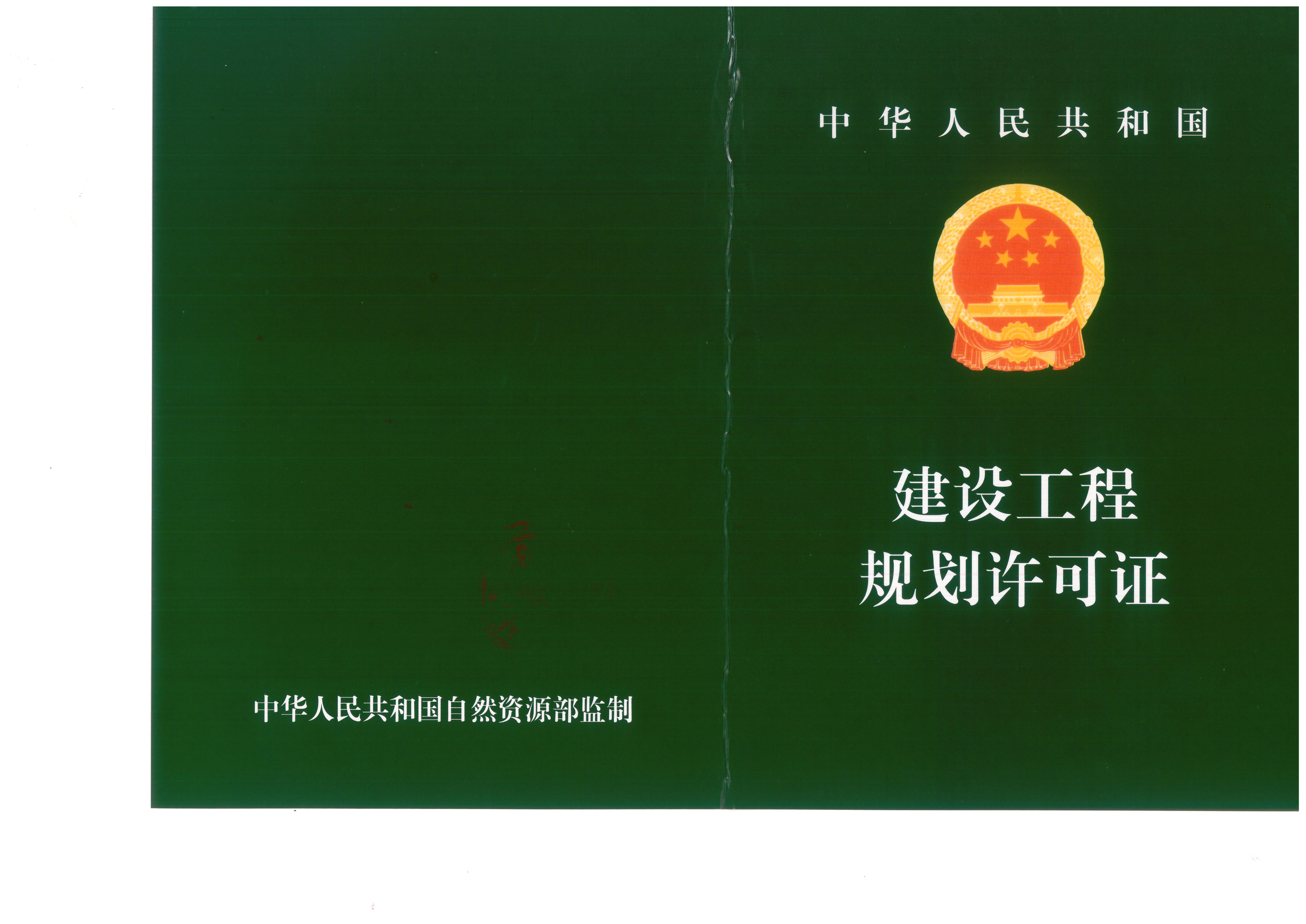 工规证_01(1).jpg