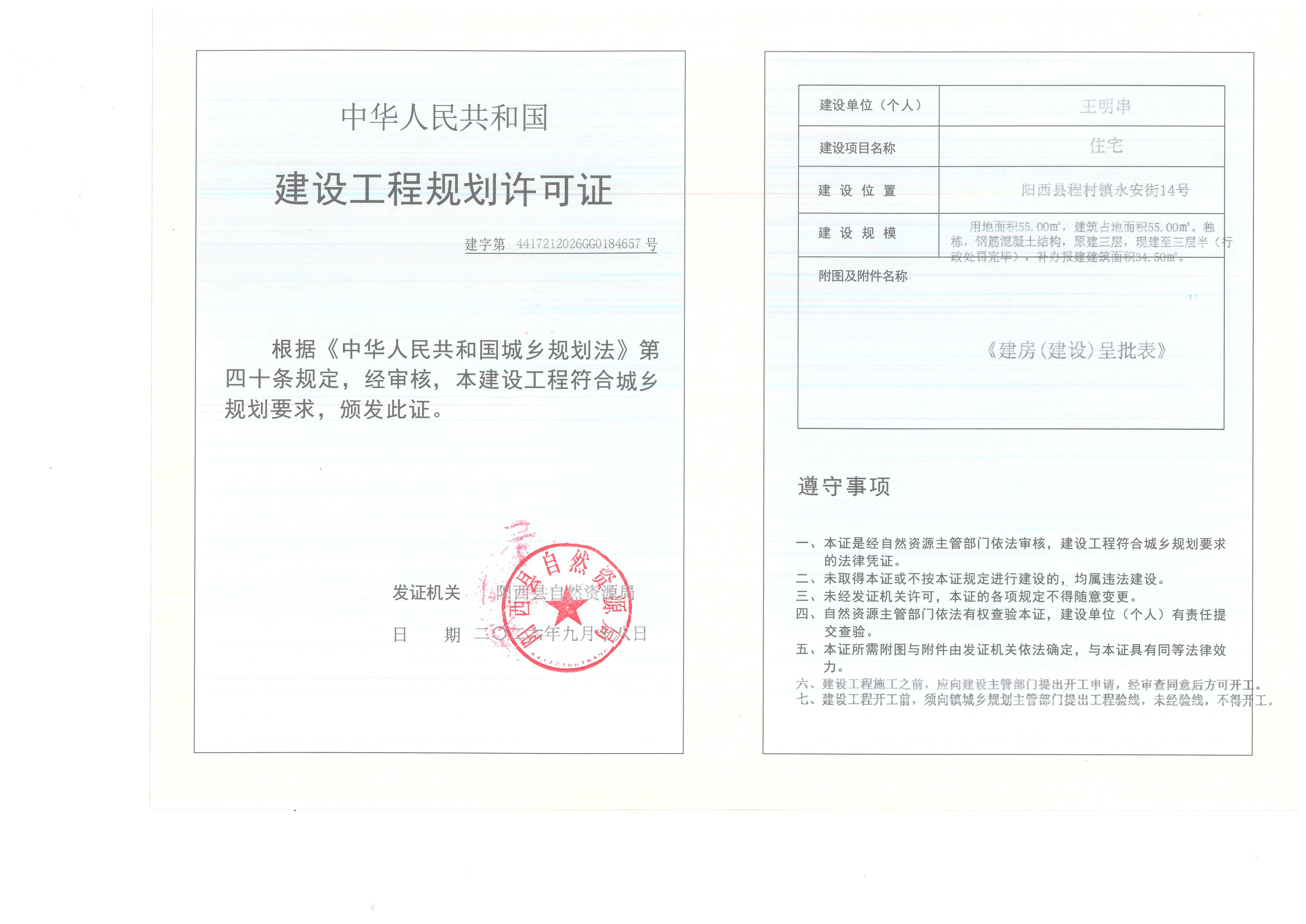 工规证_02(1).jpg