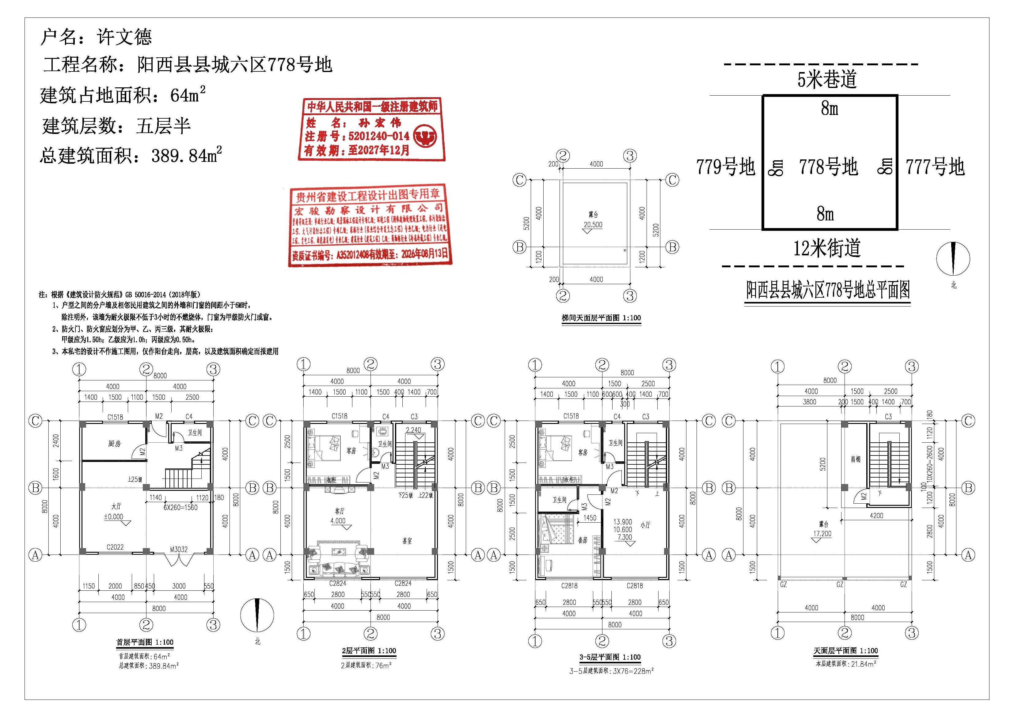 778号平面汇总.jpg