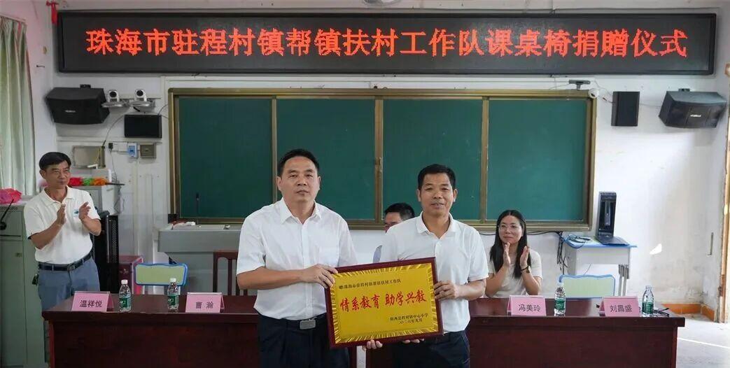 捐赠仪式.jpg