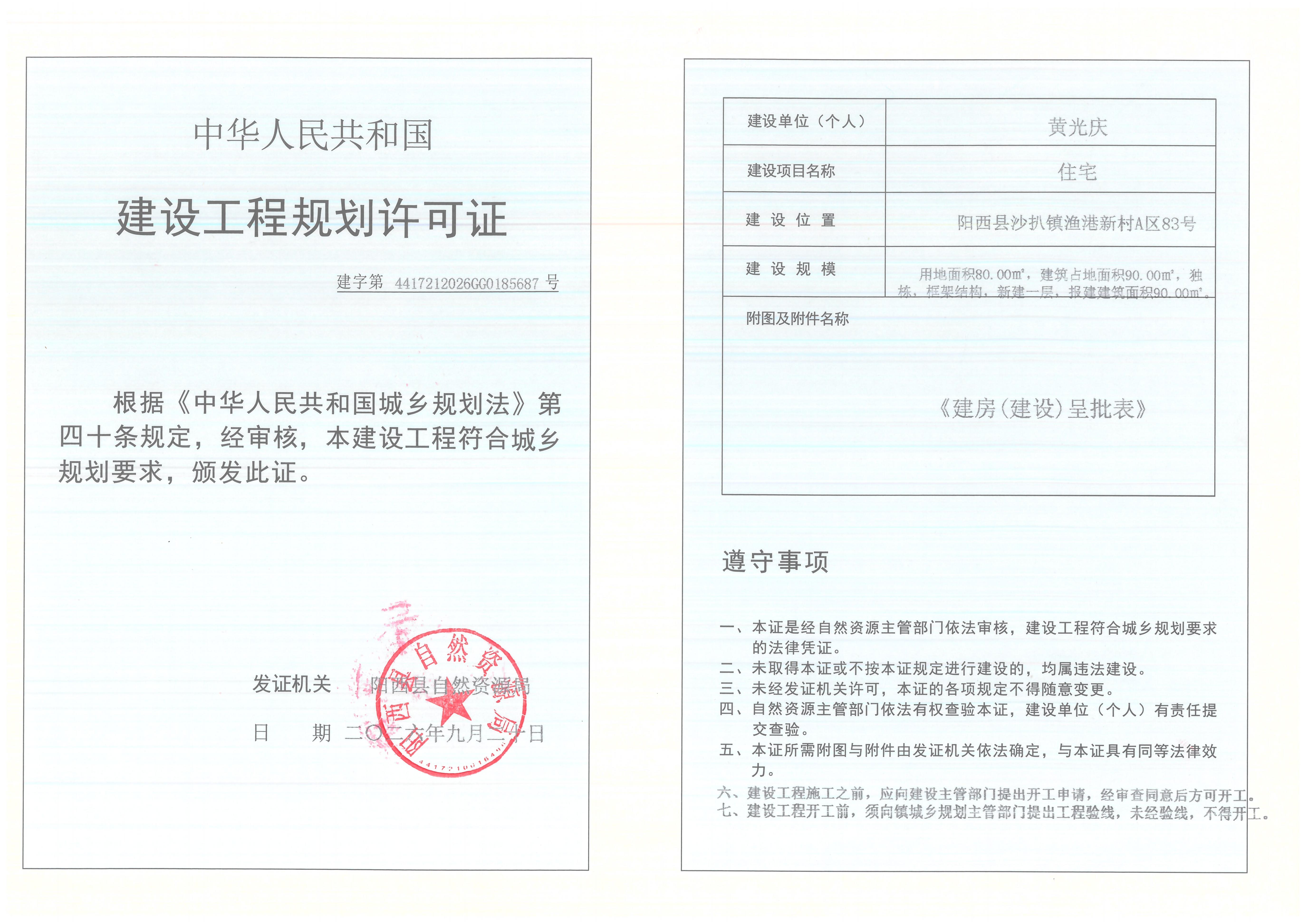 工规证_02.jpg