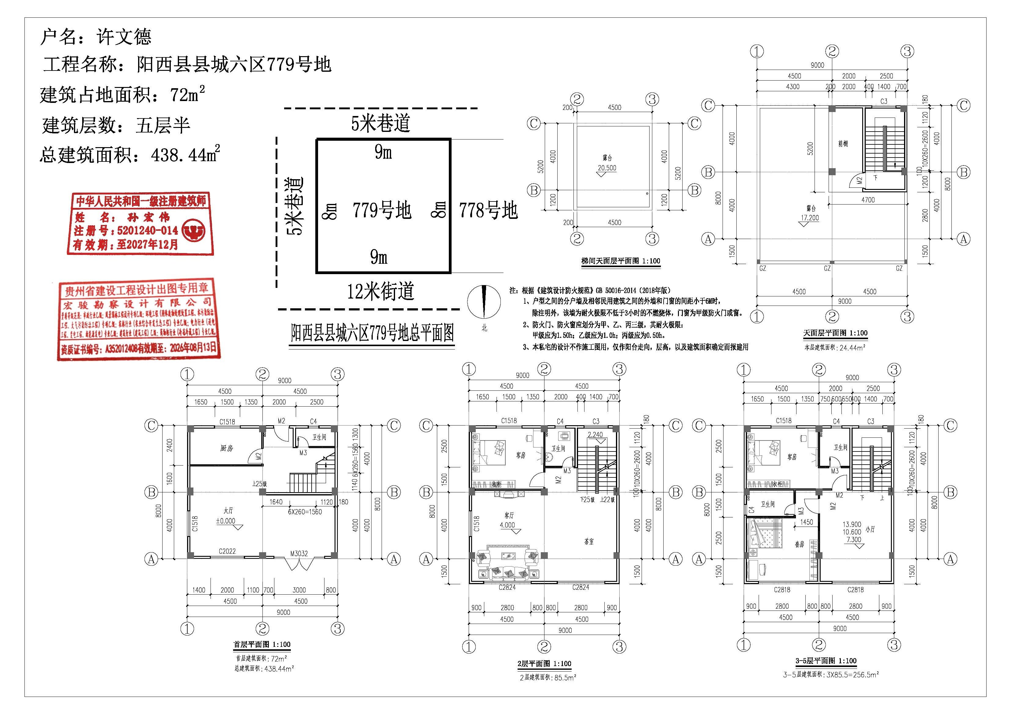 779号平面汇总.jpg