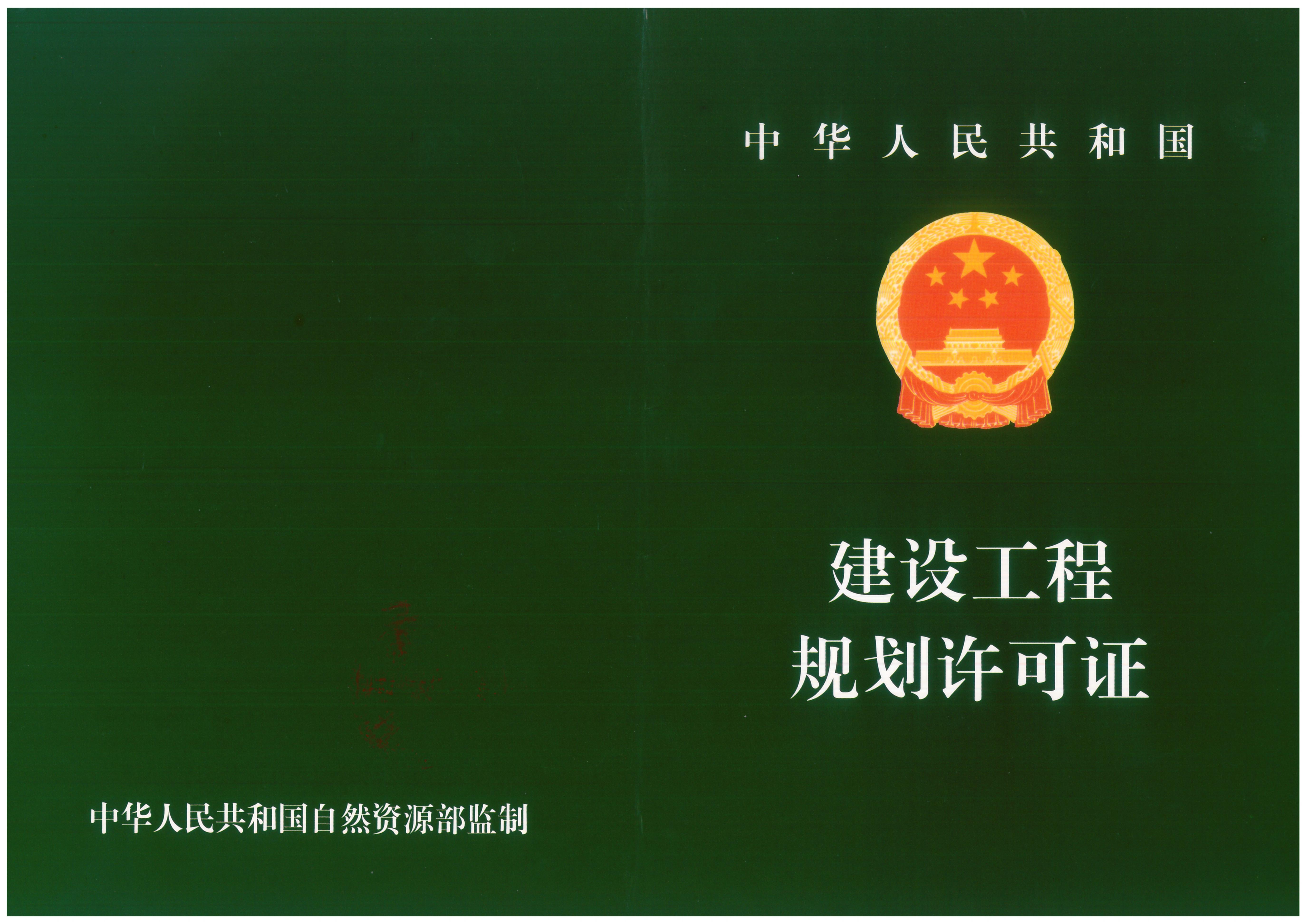 工规证（郑章锡）_01.jpg