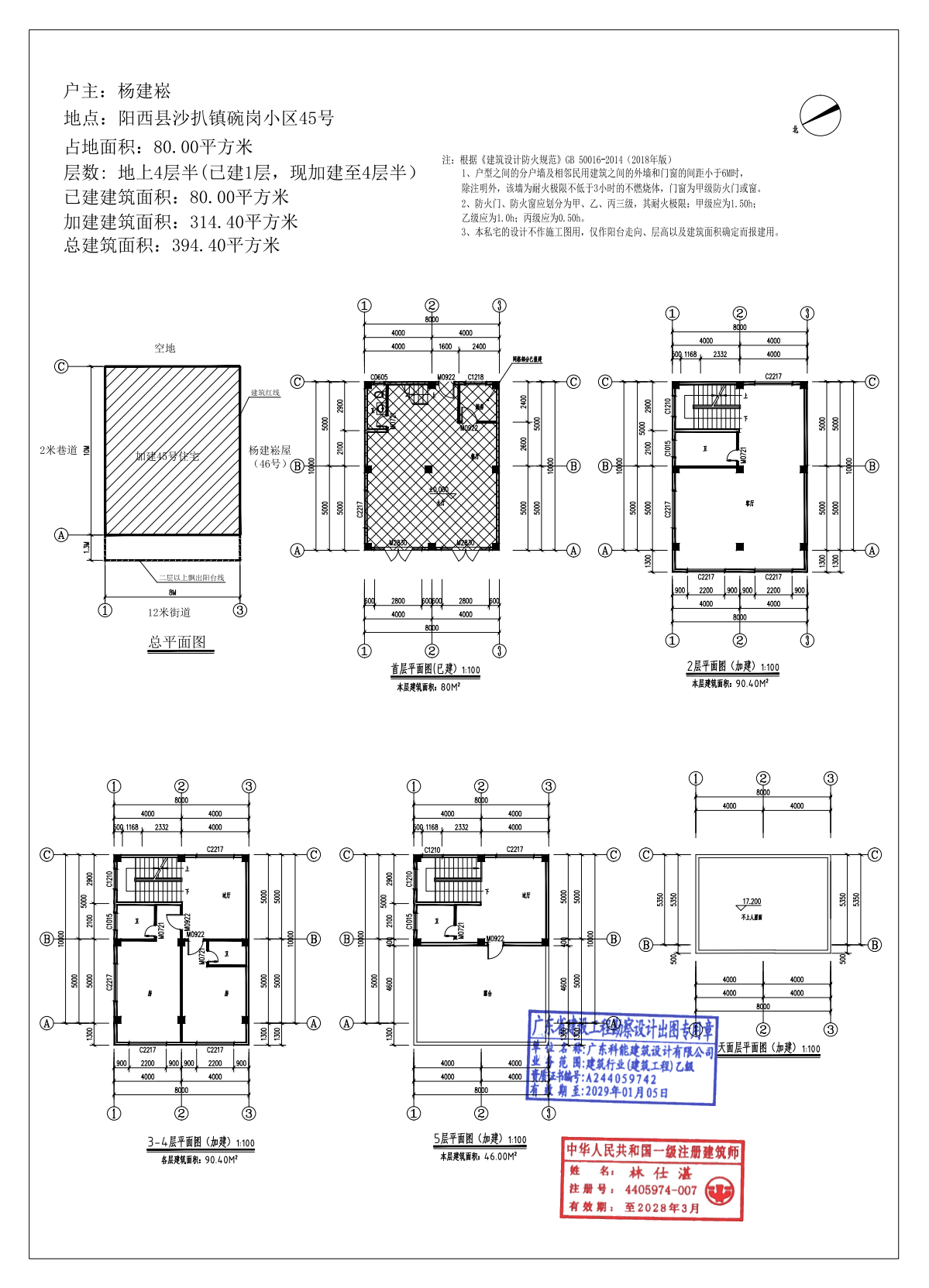 杨建崧 45号--总图.png