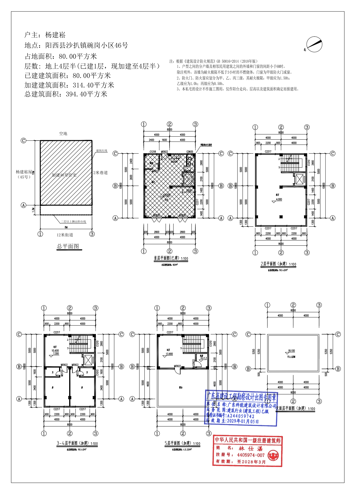 杨建崧 46号--总图.png