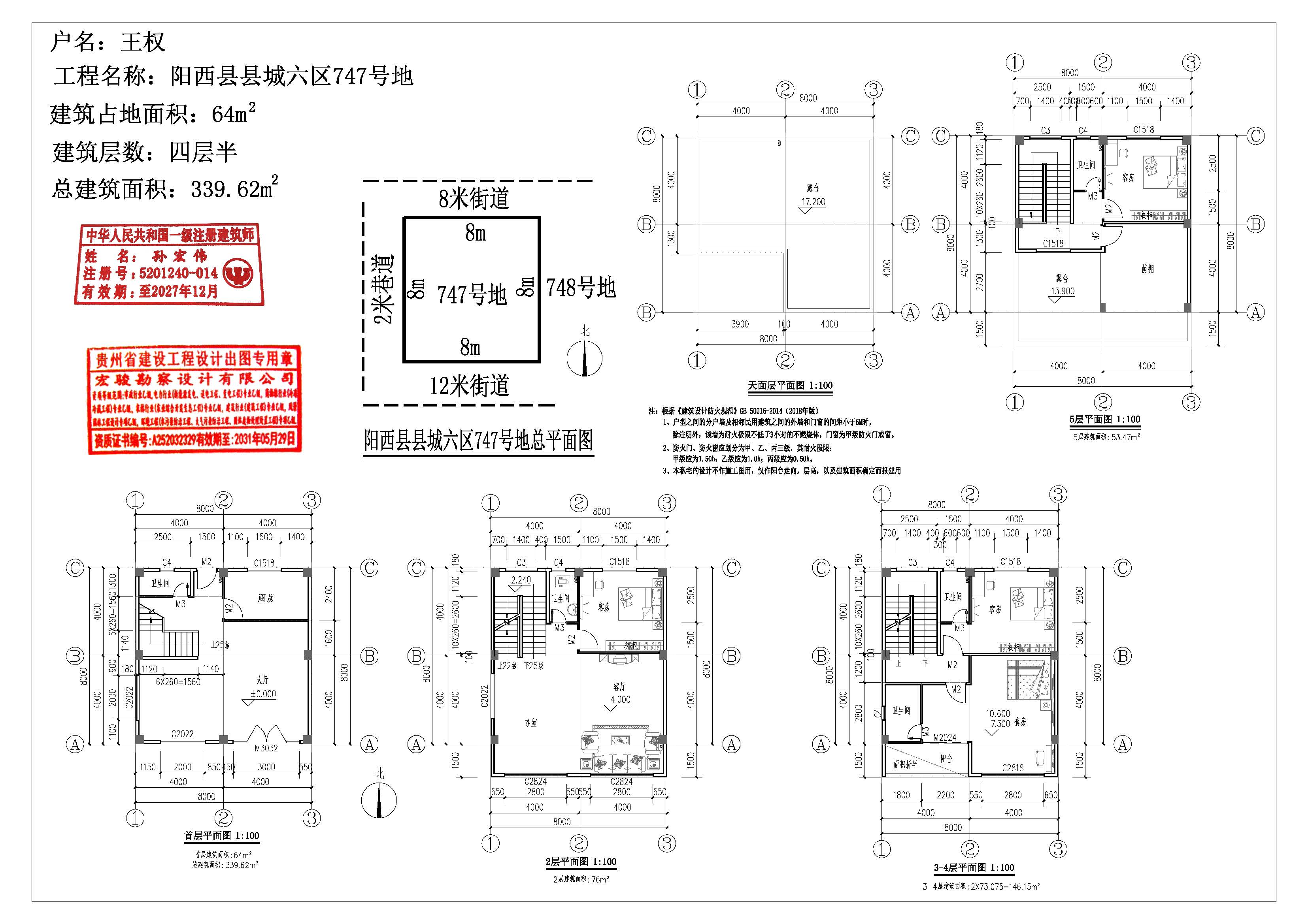王权平面汇总.jpg