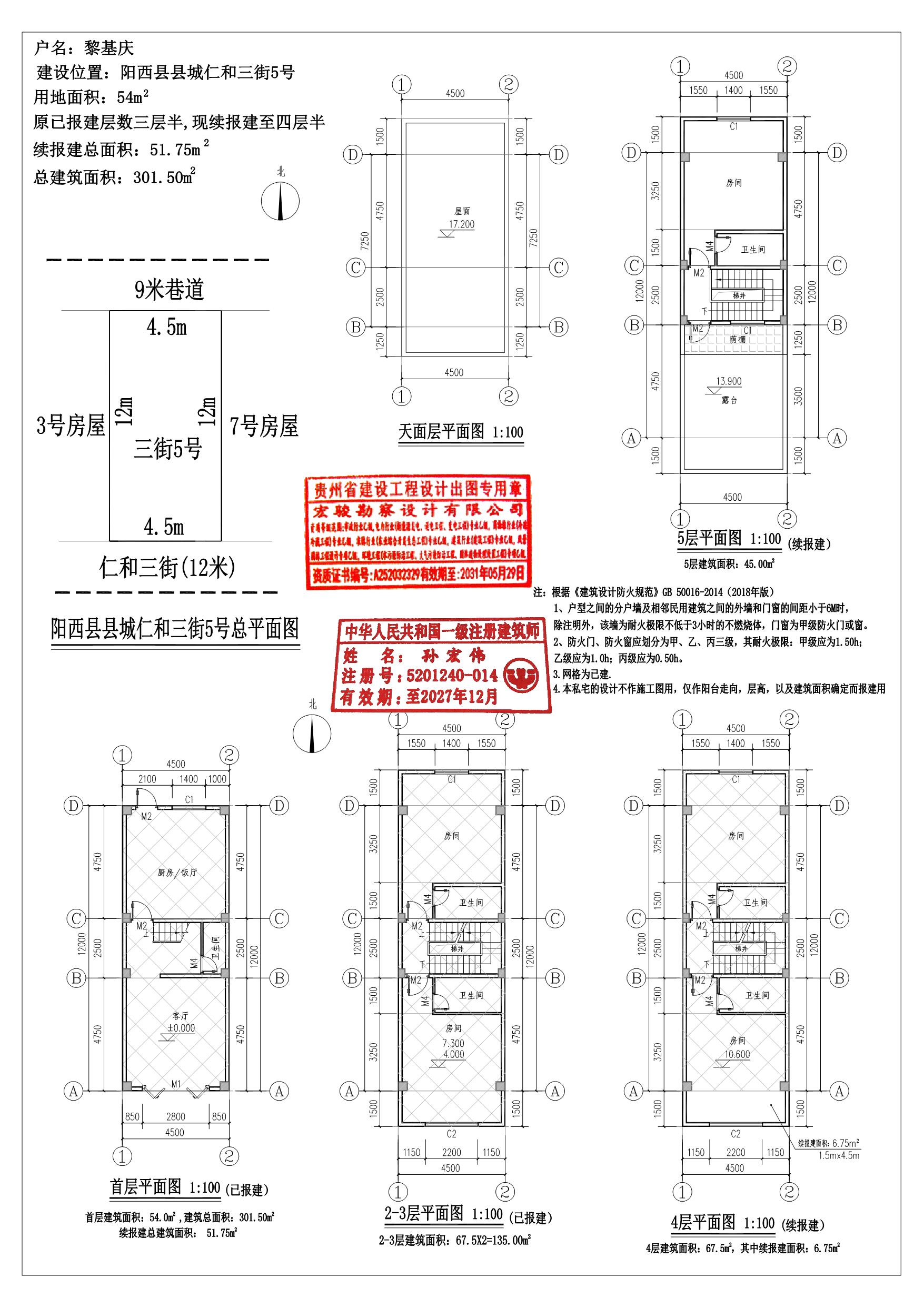 黎基庆平面总图.jpg