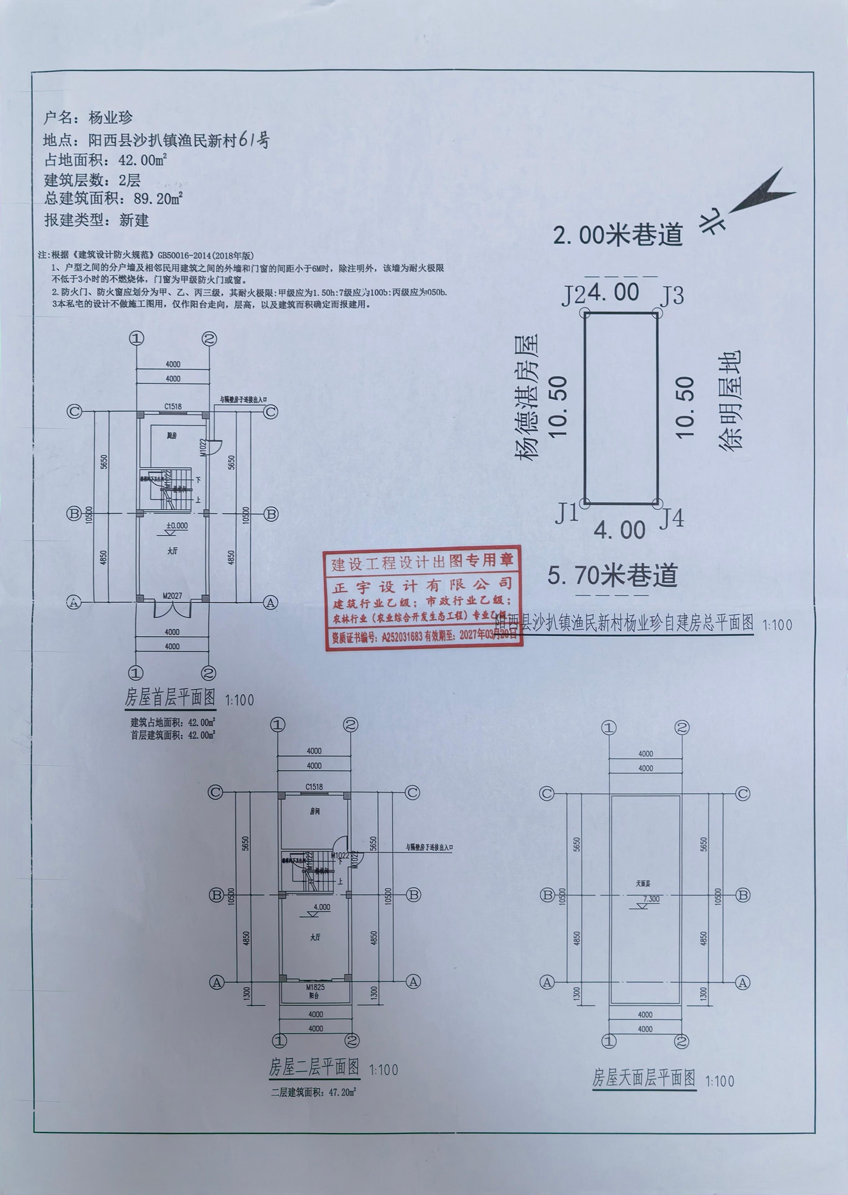 杨业珍（总平面图）.jpg