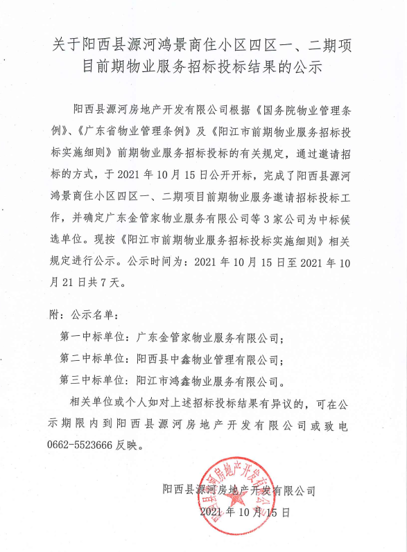 微信图片_20211015155020.png