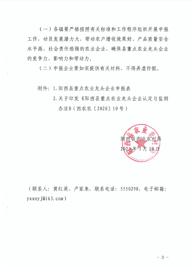 微信图片_20230320200858.png